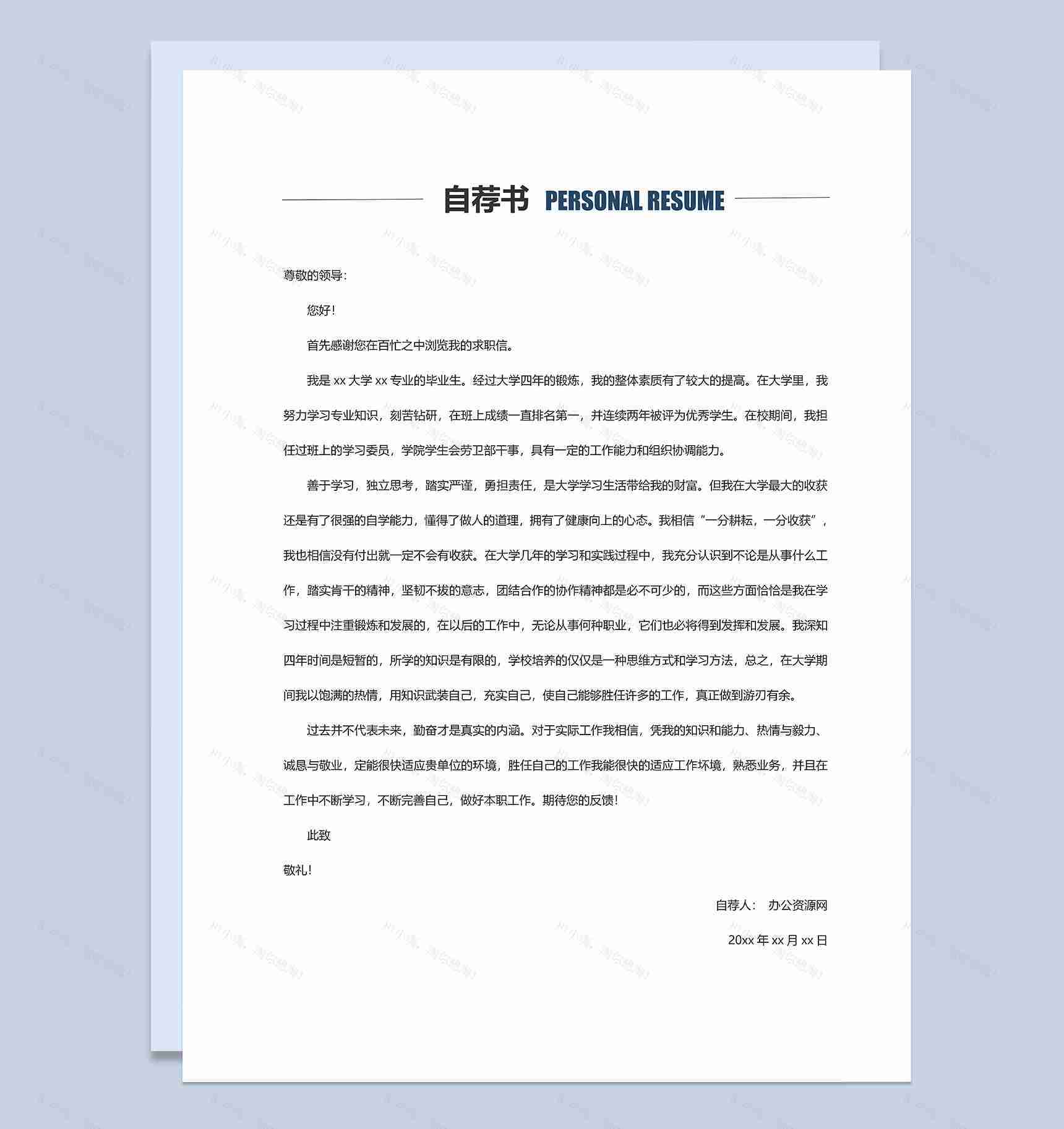 灰色商务风格医学影像学专业个人求职简历Word模板-2
