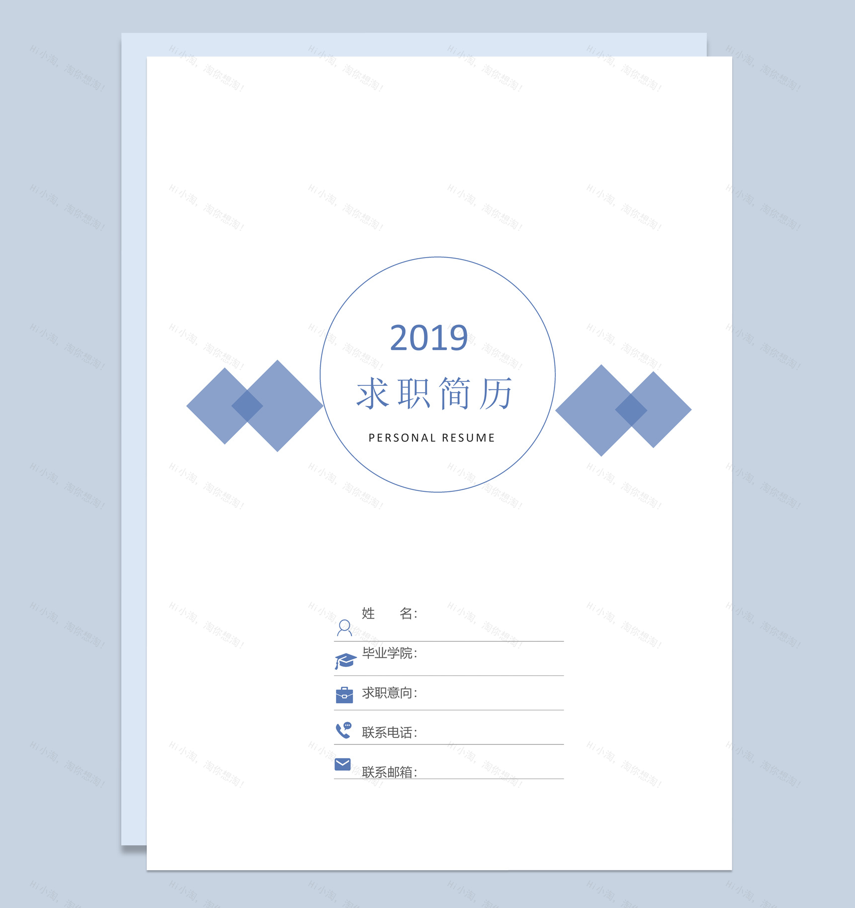 白色简约风格银行柜员个人求职简历套装Word模板-1