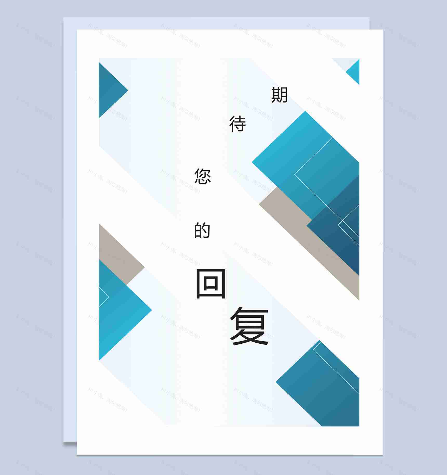蓝色创意简历封面区域经理个人简历自荐信Word模板-4