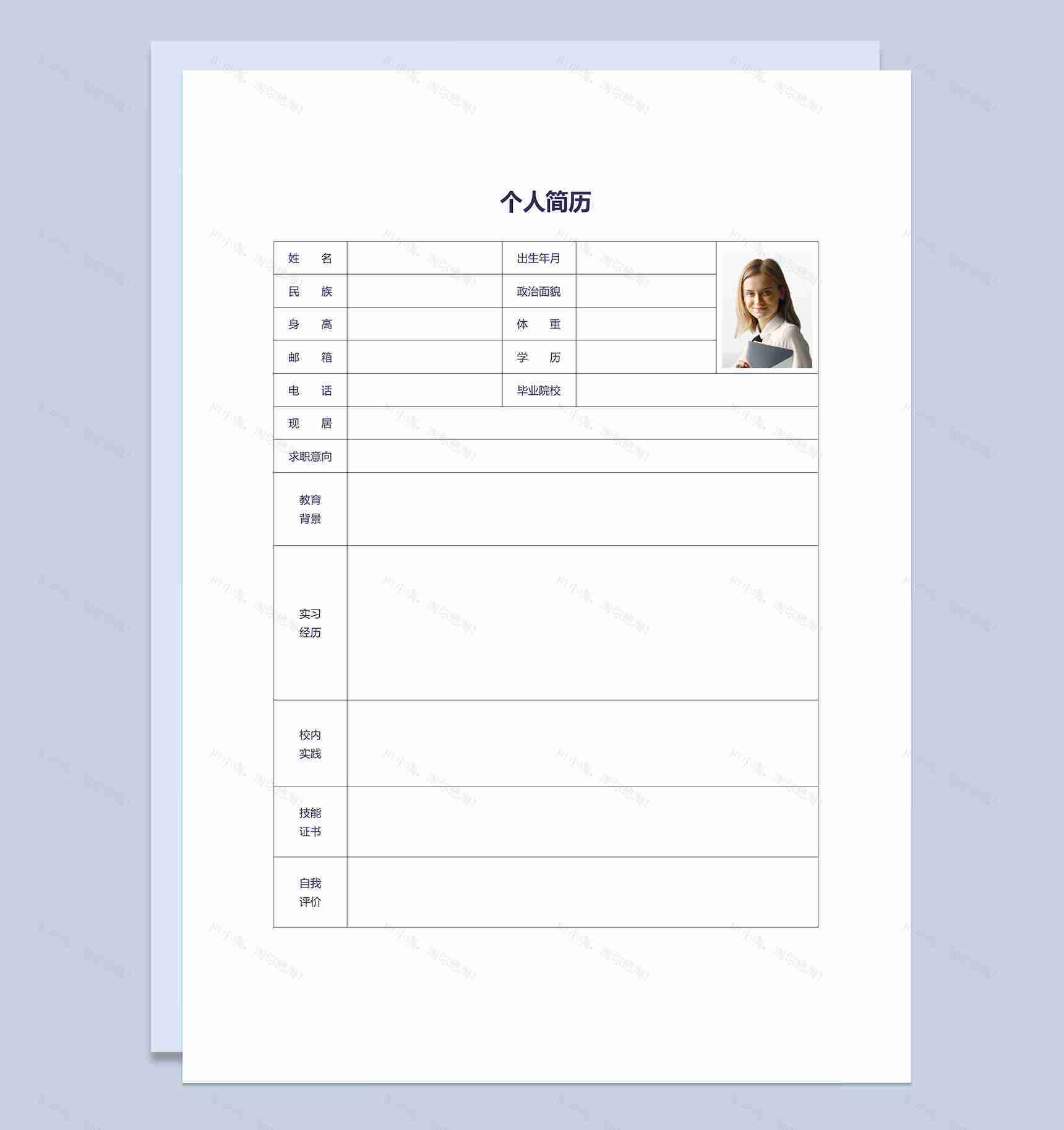 医院护士通用求职简历个人简历自荐信套装Word模板-1