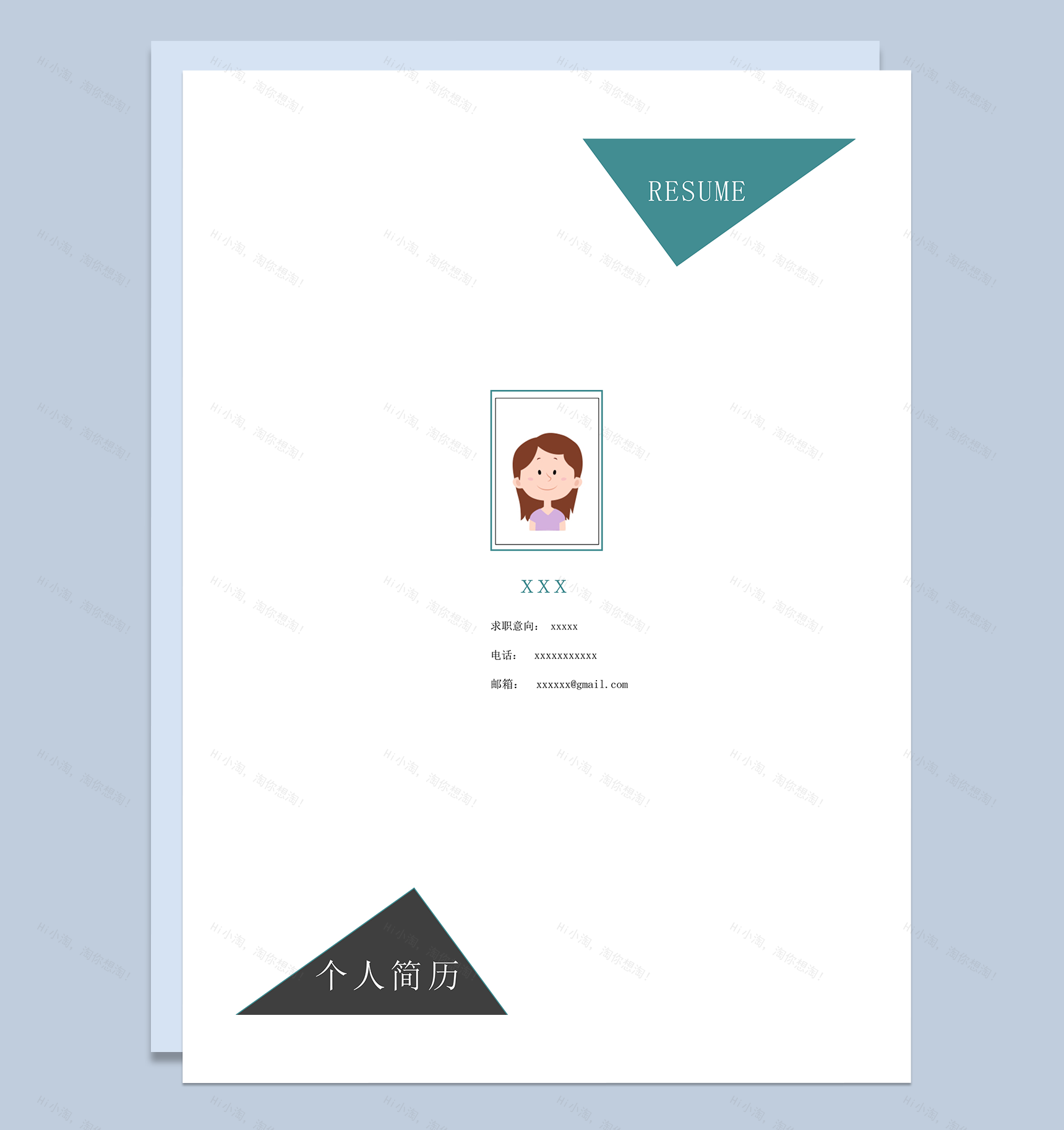 三角图标简历封面可放照片word模板-1