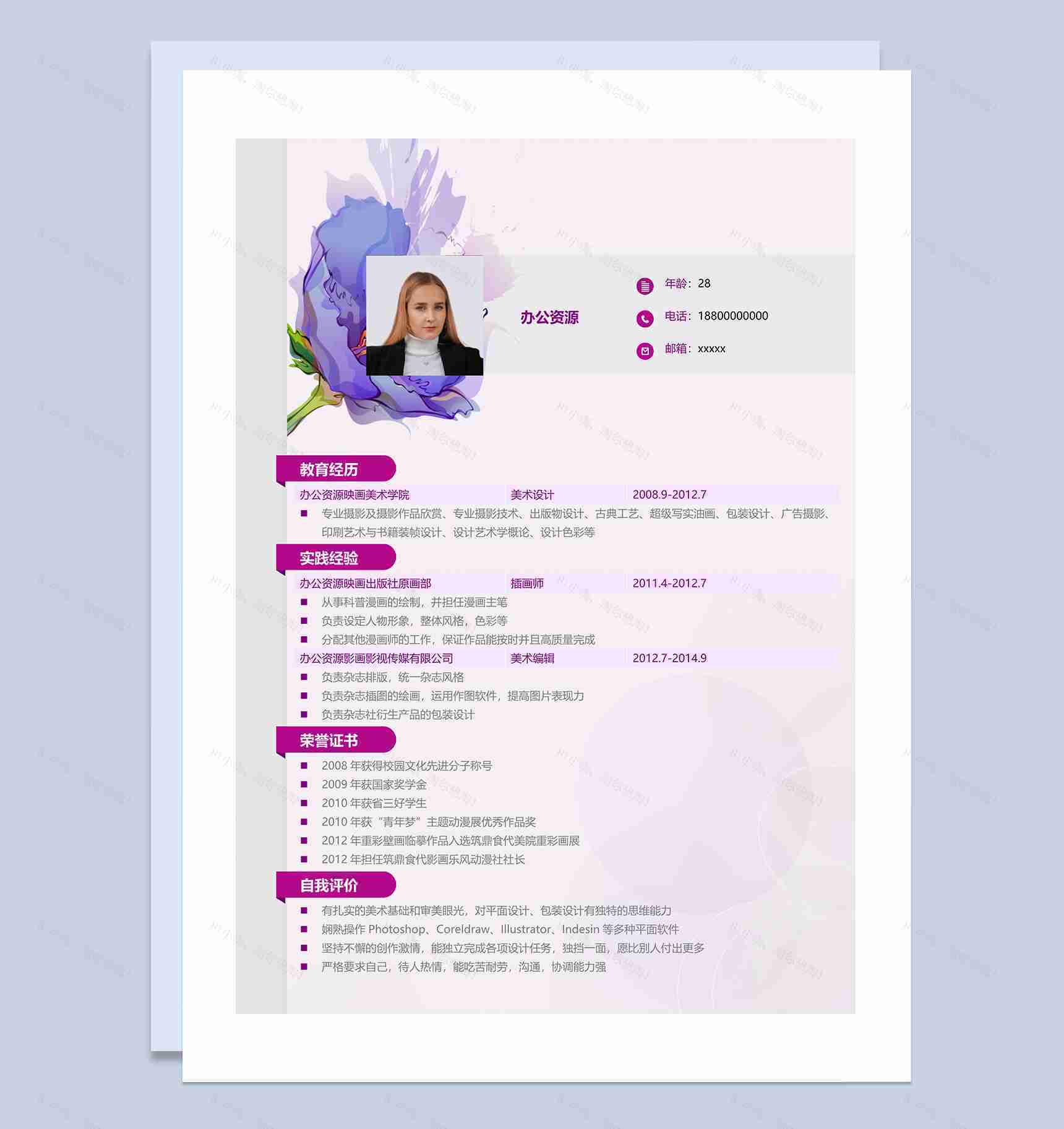 大学生实习毕业通用Word简历模板-1