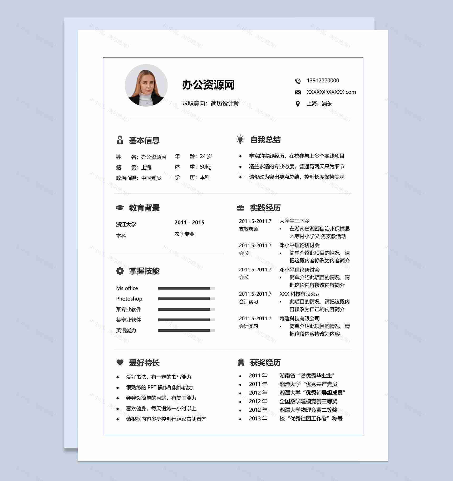 黑白商务风格简历设计师个人求职简历Word模版-1