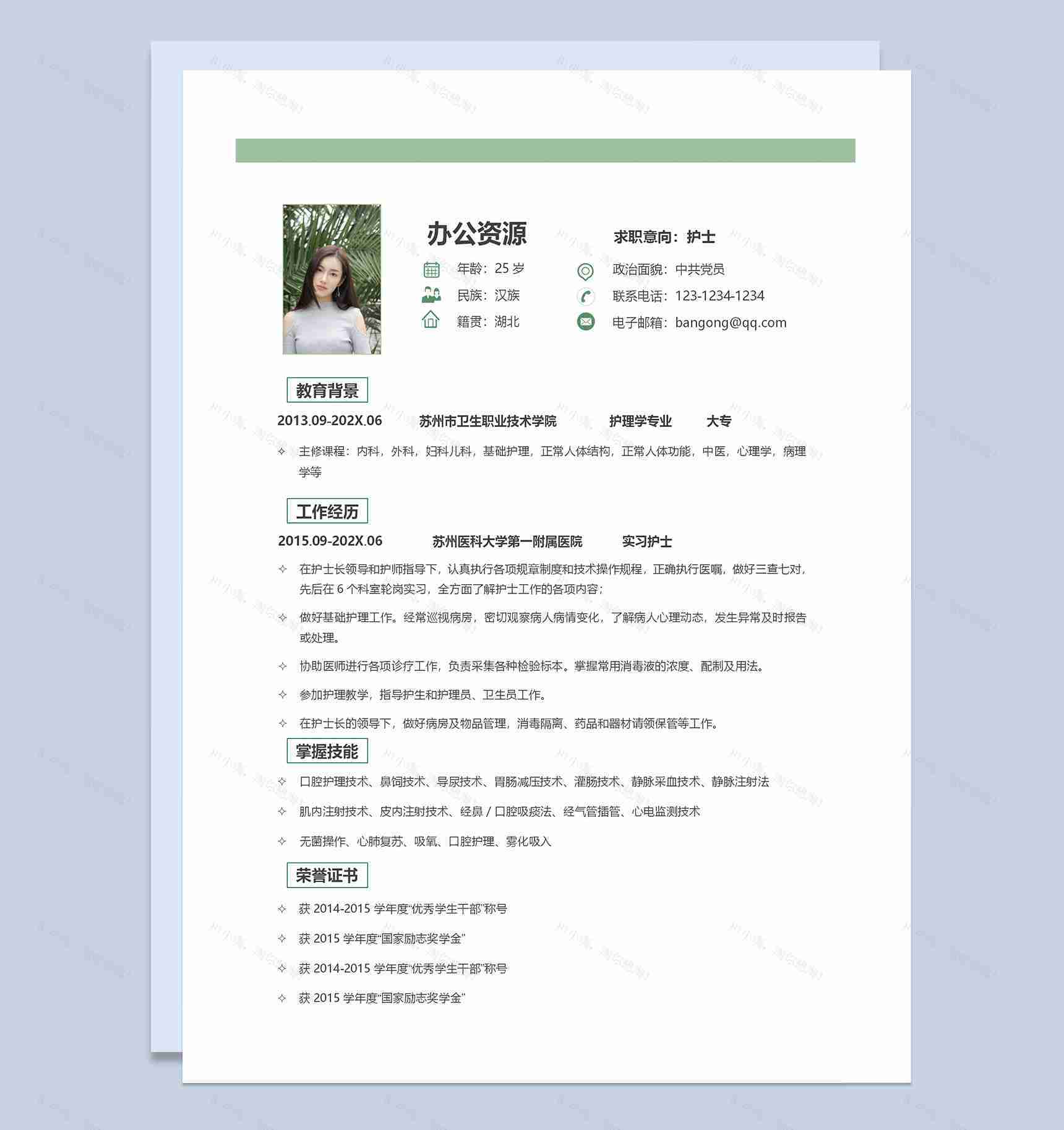 小清新绿色护士个人求职简历成套Word模板-2