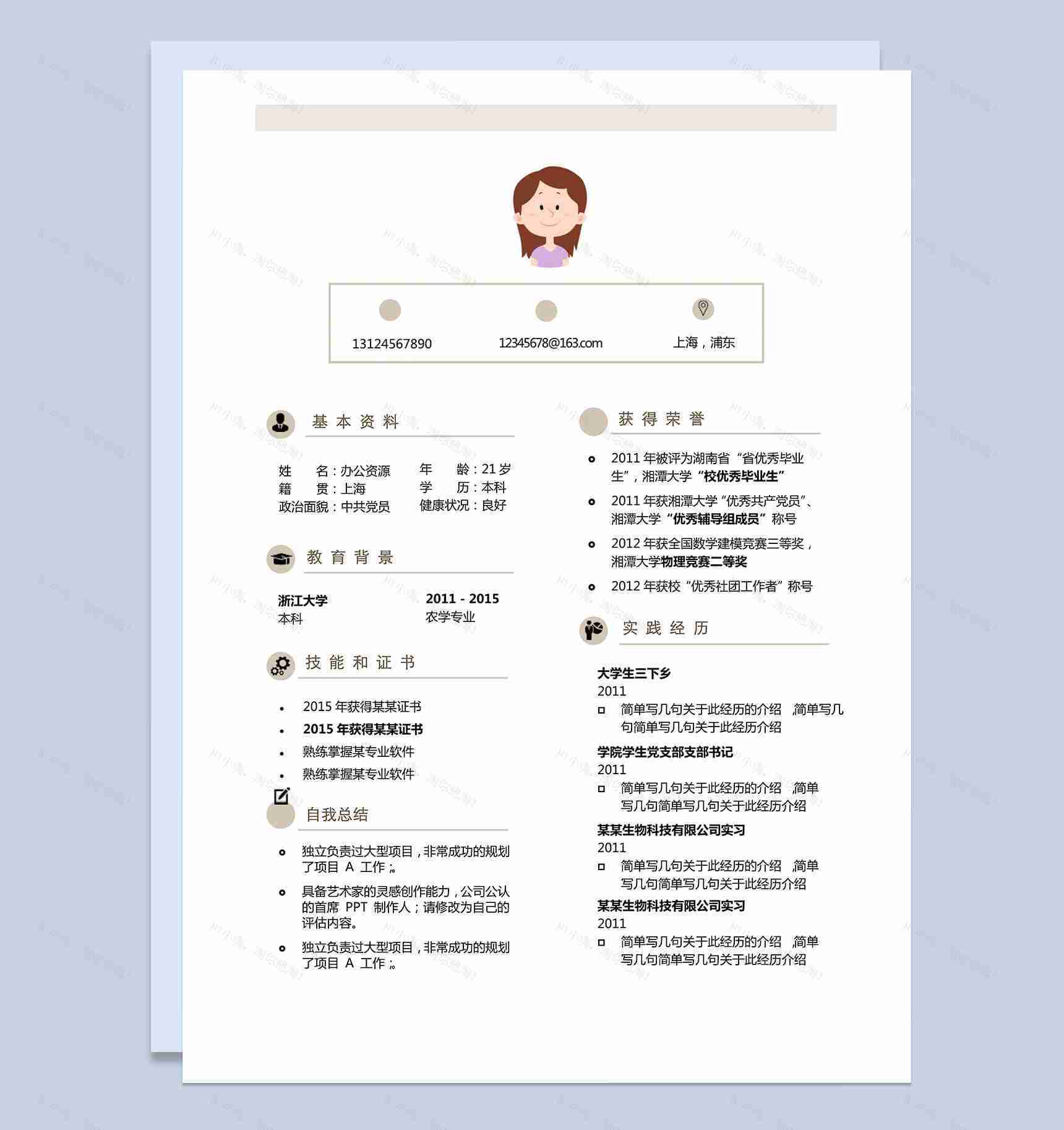 淡灰色行背景求职简历word简历模板-1