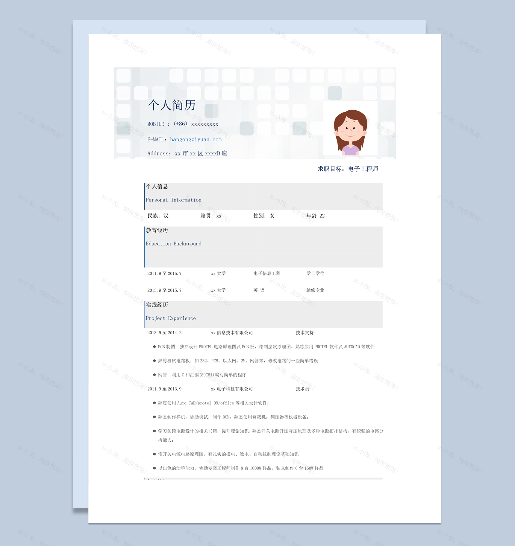 灰色方块个人求职简历面试简历模板word模板-1