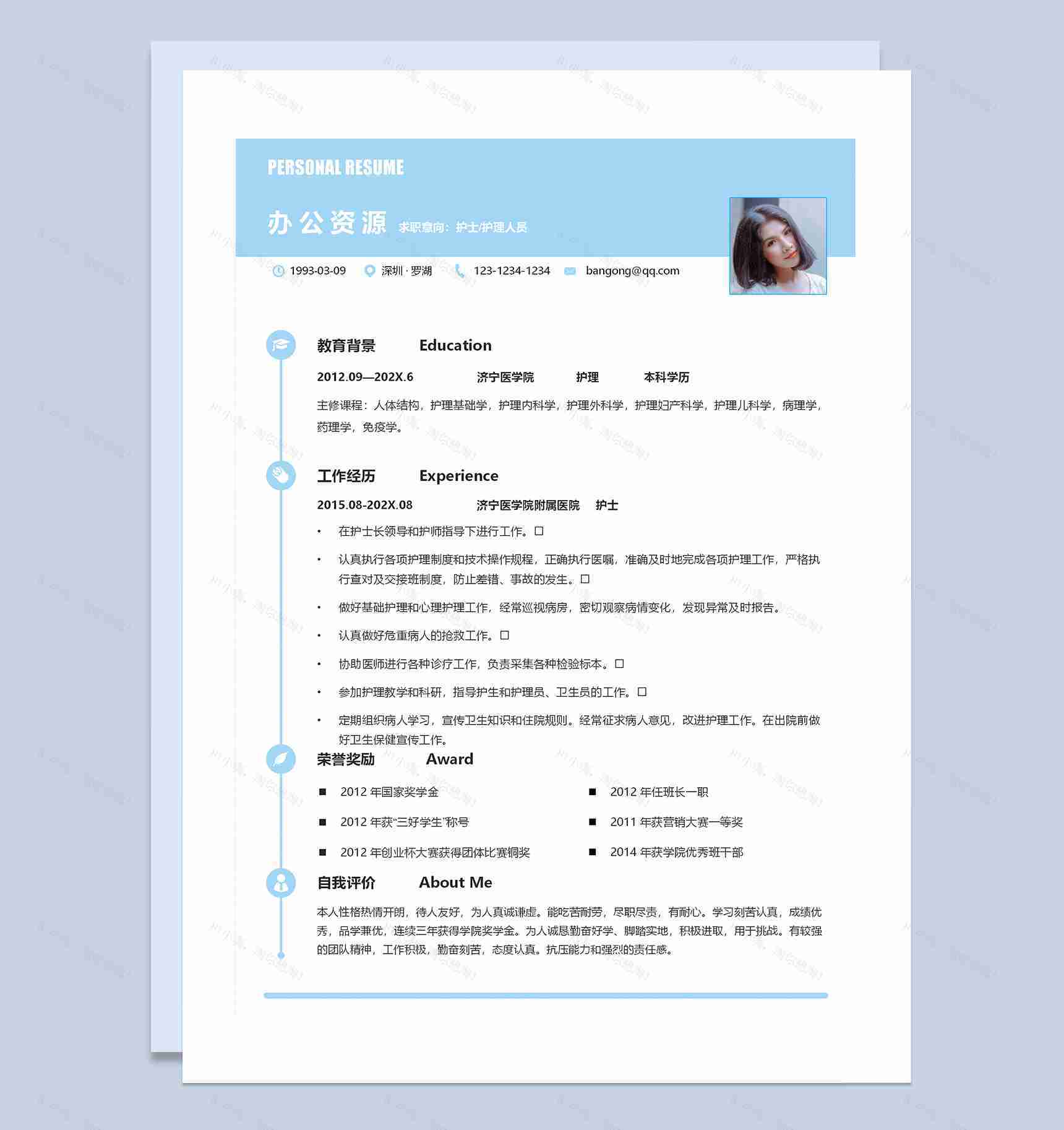 蓝色简约护士护理专业求职应聘简历成套Word模板-2