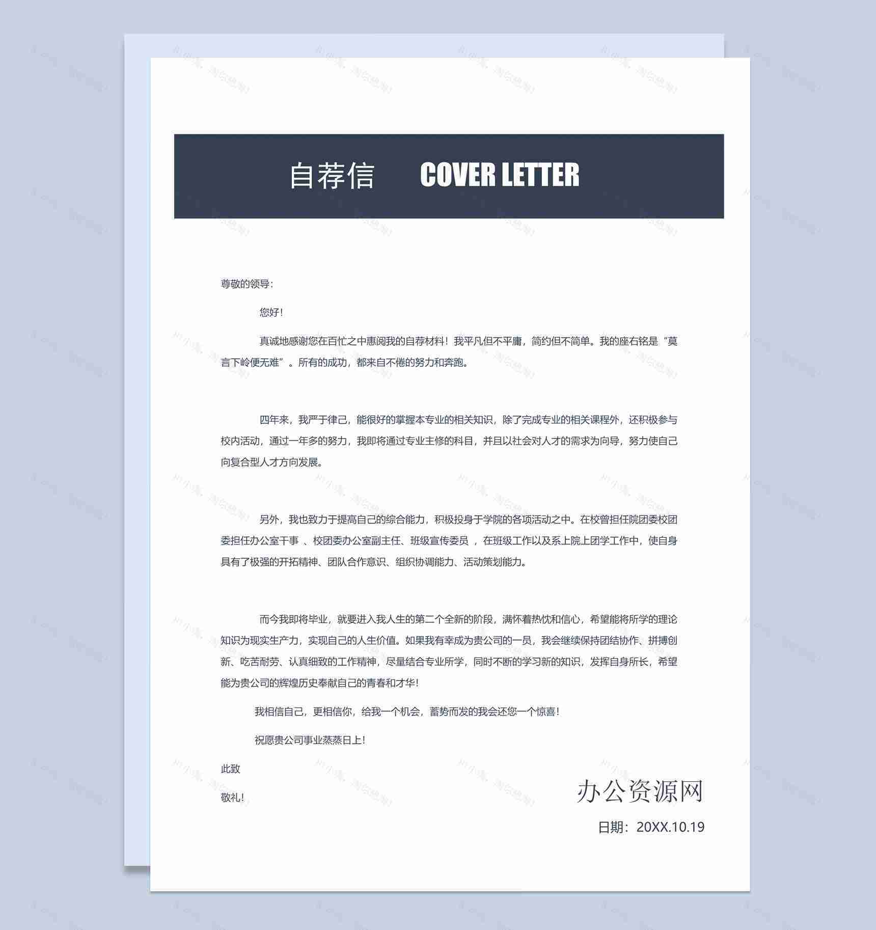 实用商务风产品经理个人求职简历Word模板-2