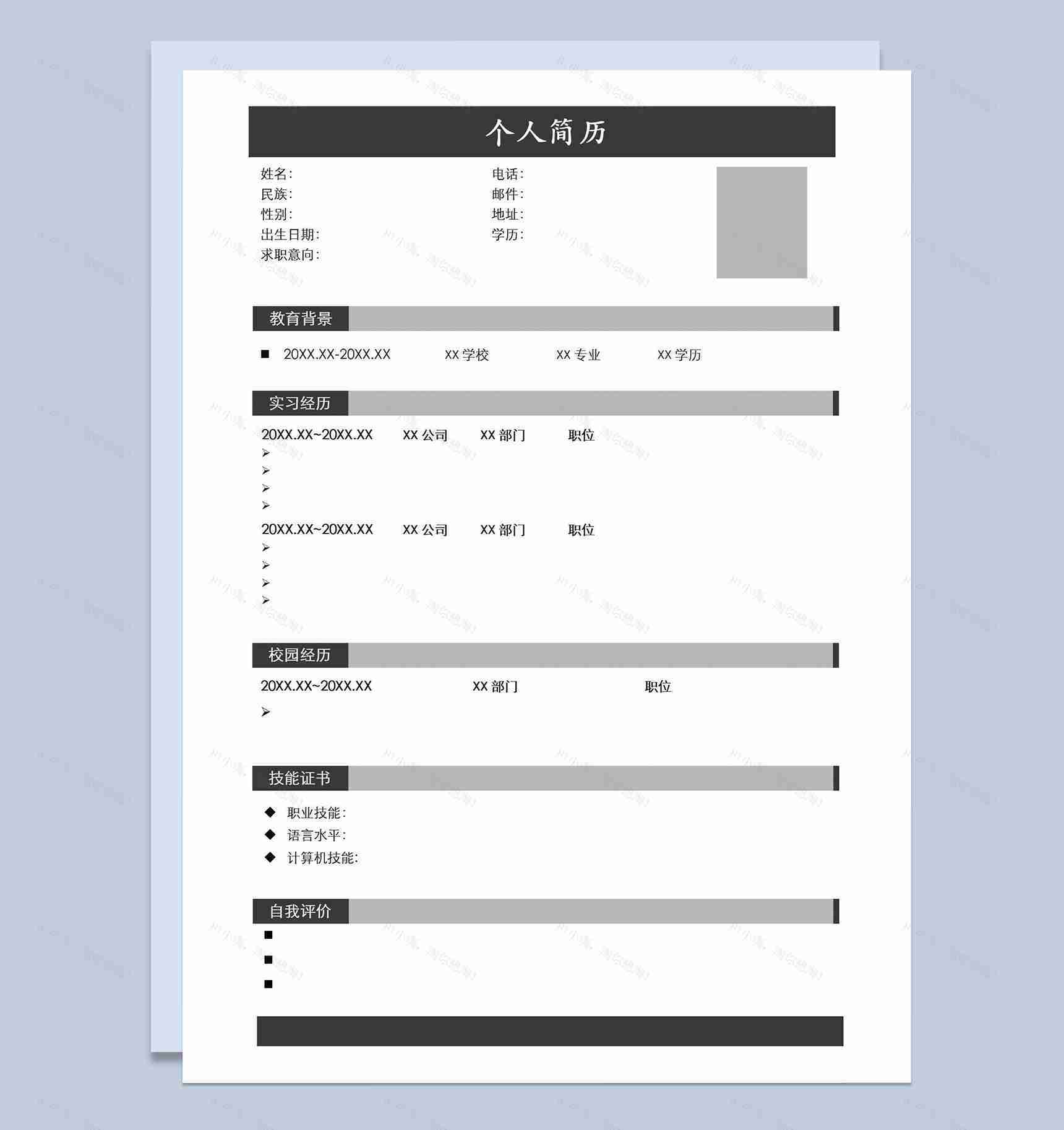 黑色沉稳商务风空白个人求职简历应聘Word模板-1