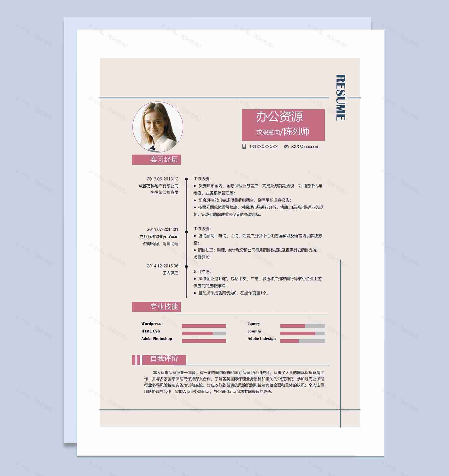 精美小清新手绘封面陈列师通用求职简历个人简历自荐信套装Word模板-1