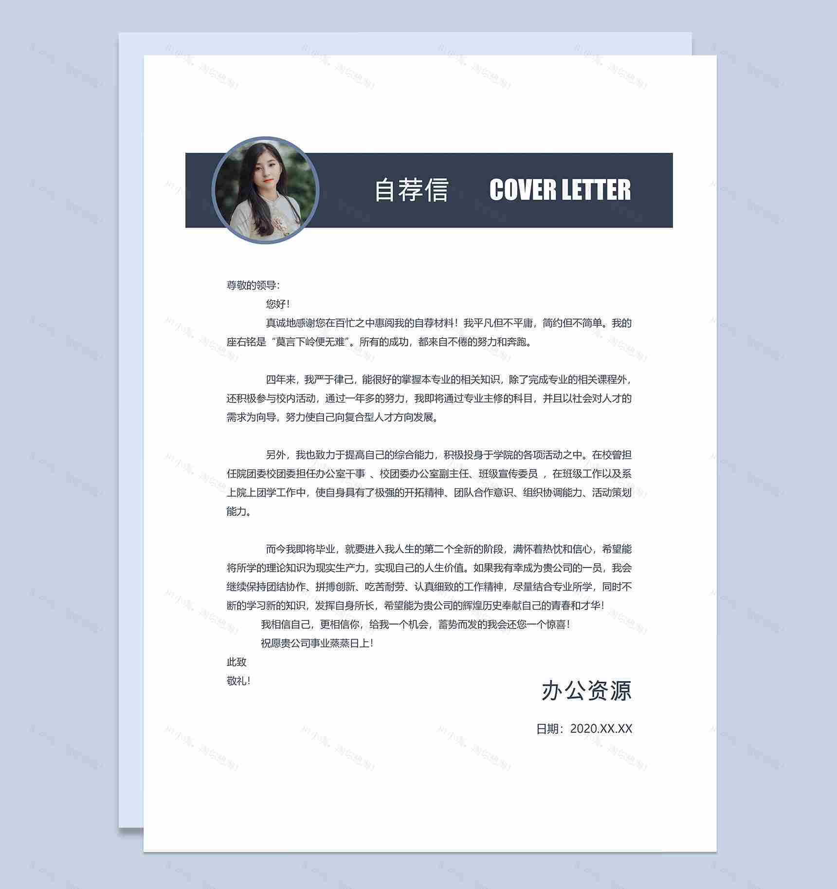 黑色大气产品经理岗位通用求职简历Word模板-3