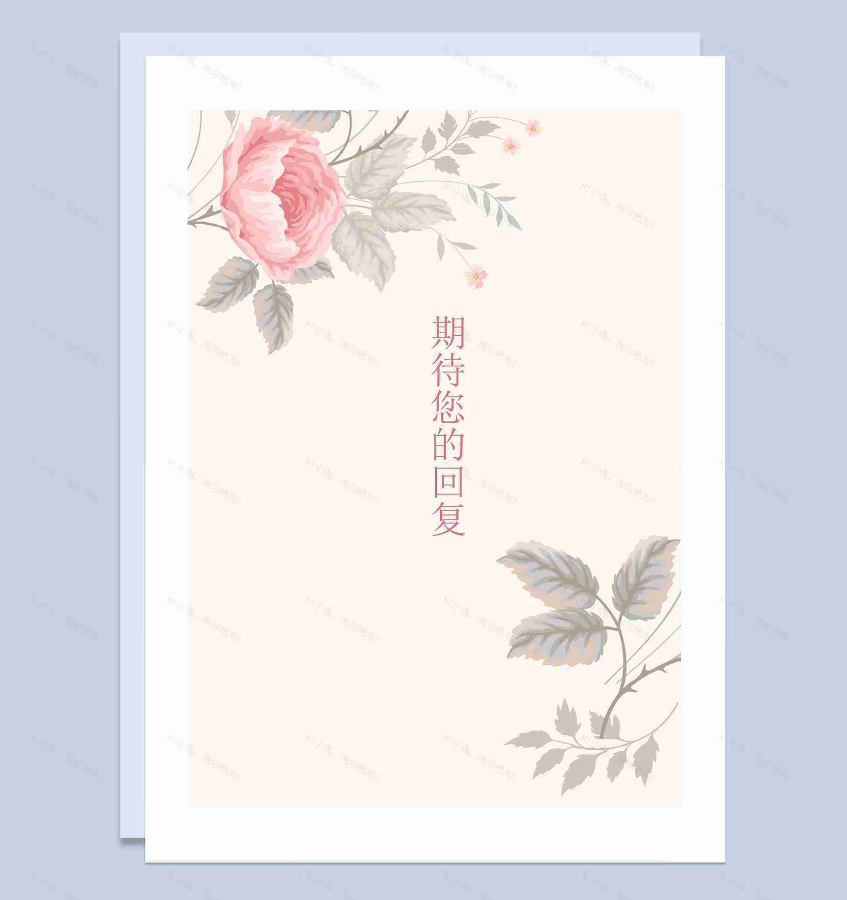 粉色手绘花朵简历封面个人简历自荐信Word模板-4