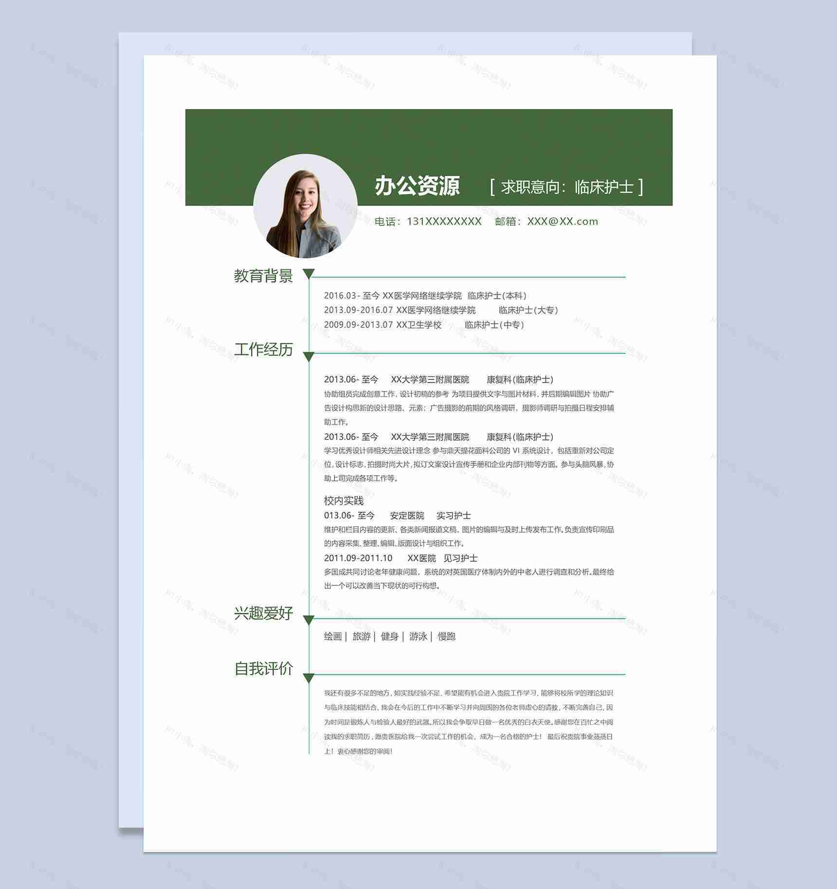清新花卉简历封面临床护士通用个人简历求职简历自荐信套装Word模板-1