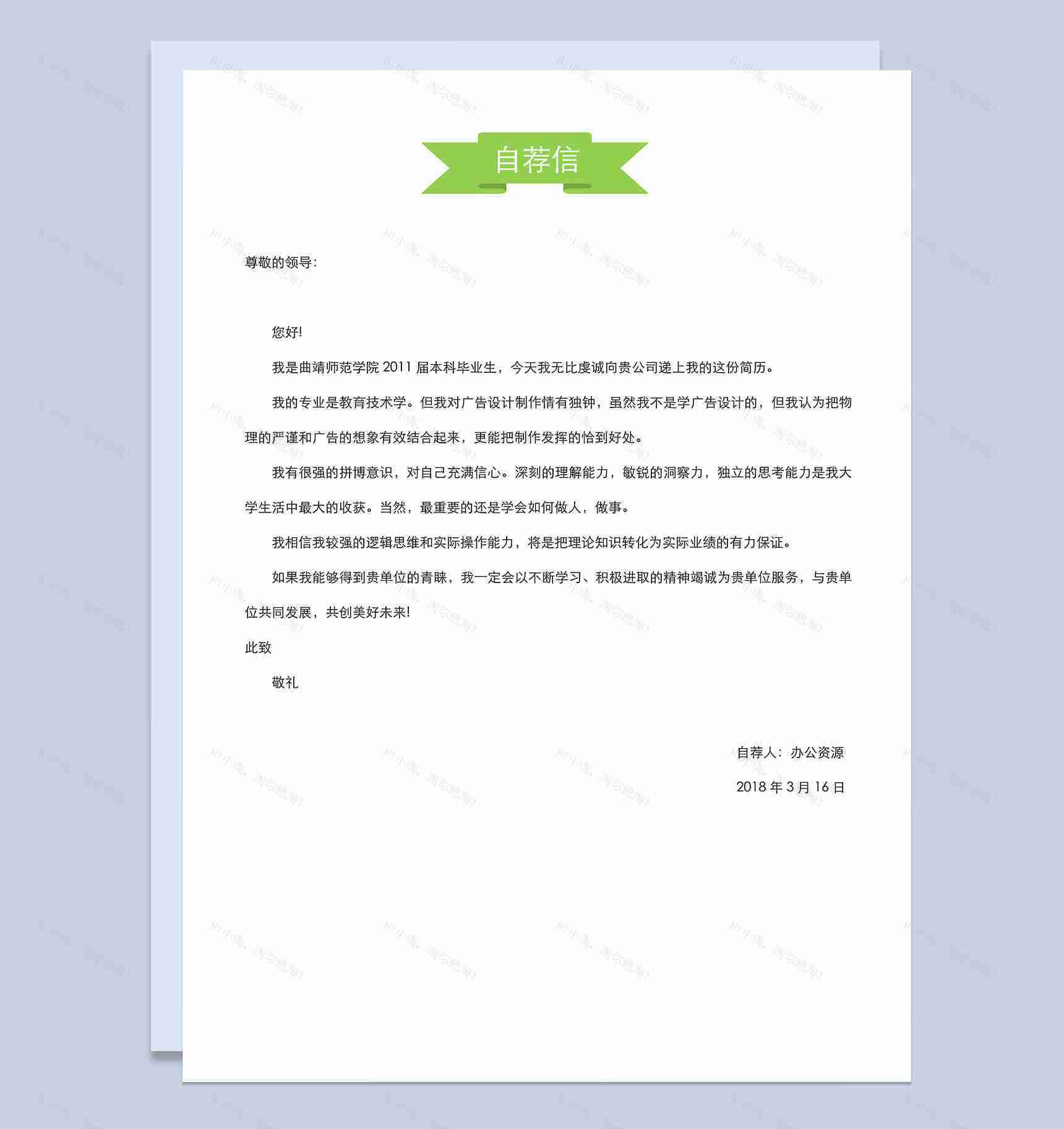 英文简历自我介绍Word模板-2