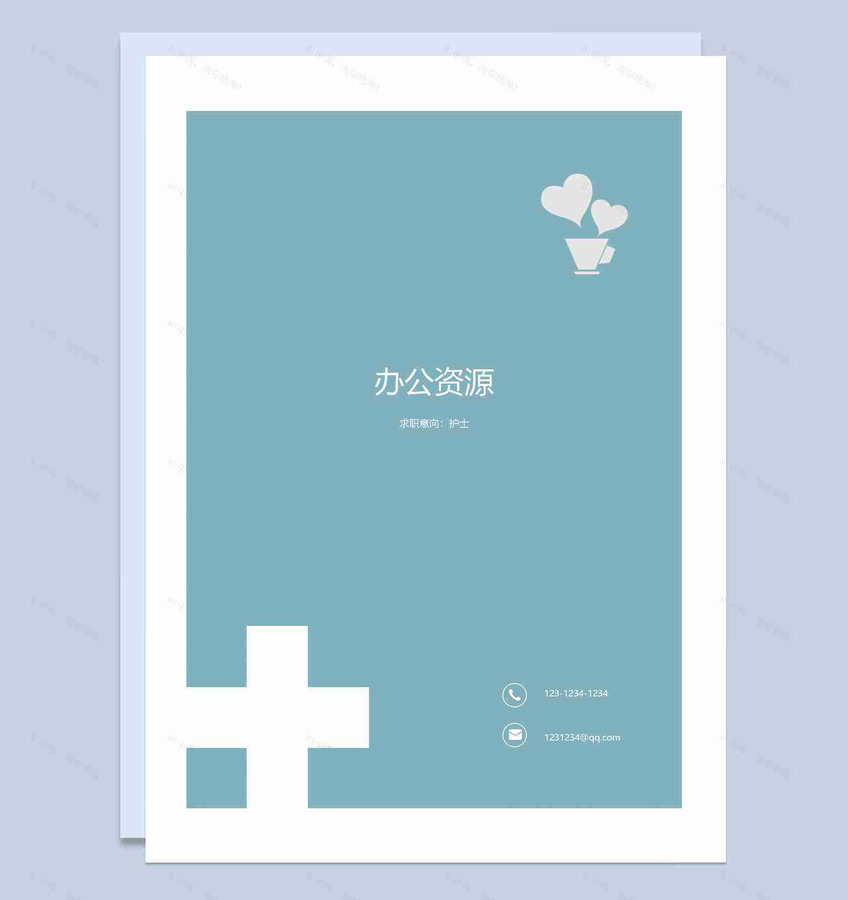 极简风护士成套求职应聘工作简历Word模板-1