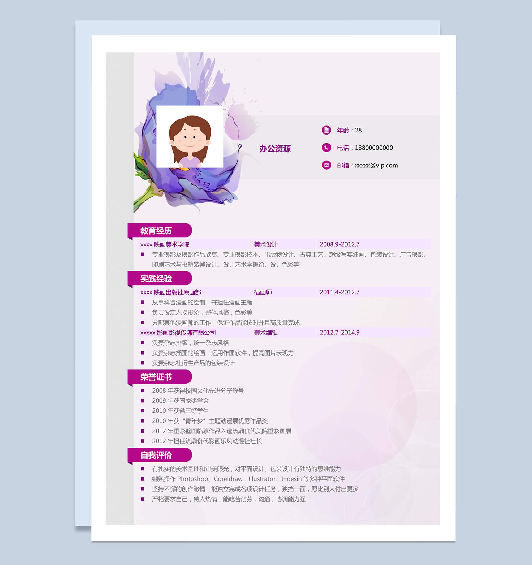 时尚紫色花朵摄影求职简历Word模板