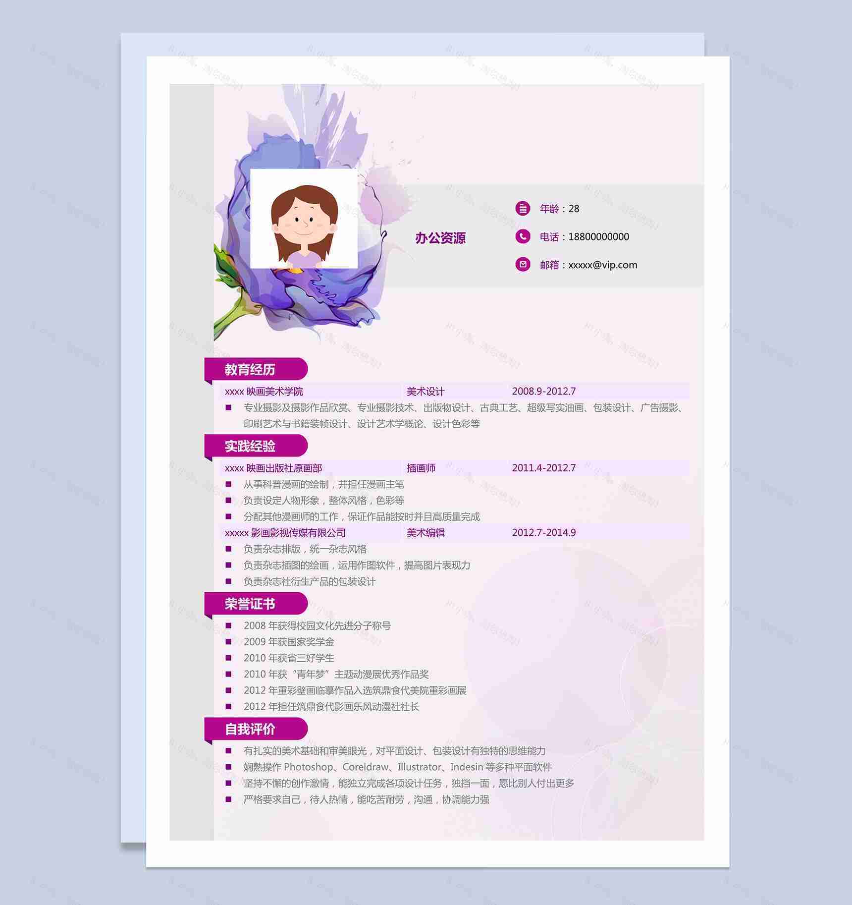 时尚紫色花朵摄影求职简历Word模板-1