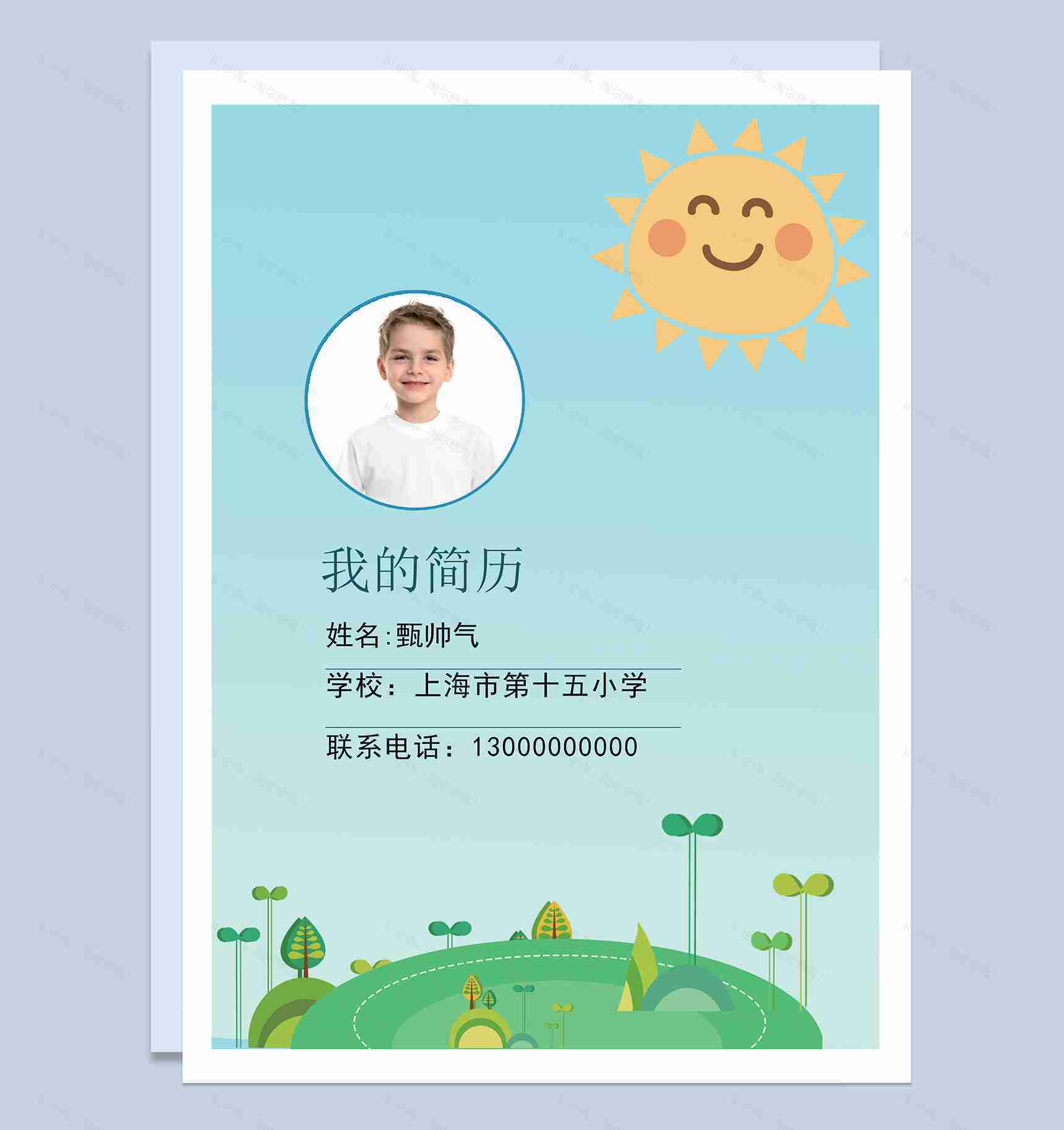 淡蓝色小清新小升初个人简历学生自荐信Word模板-1