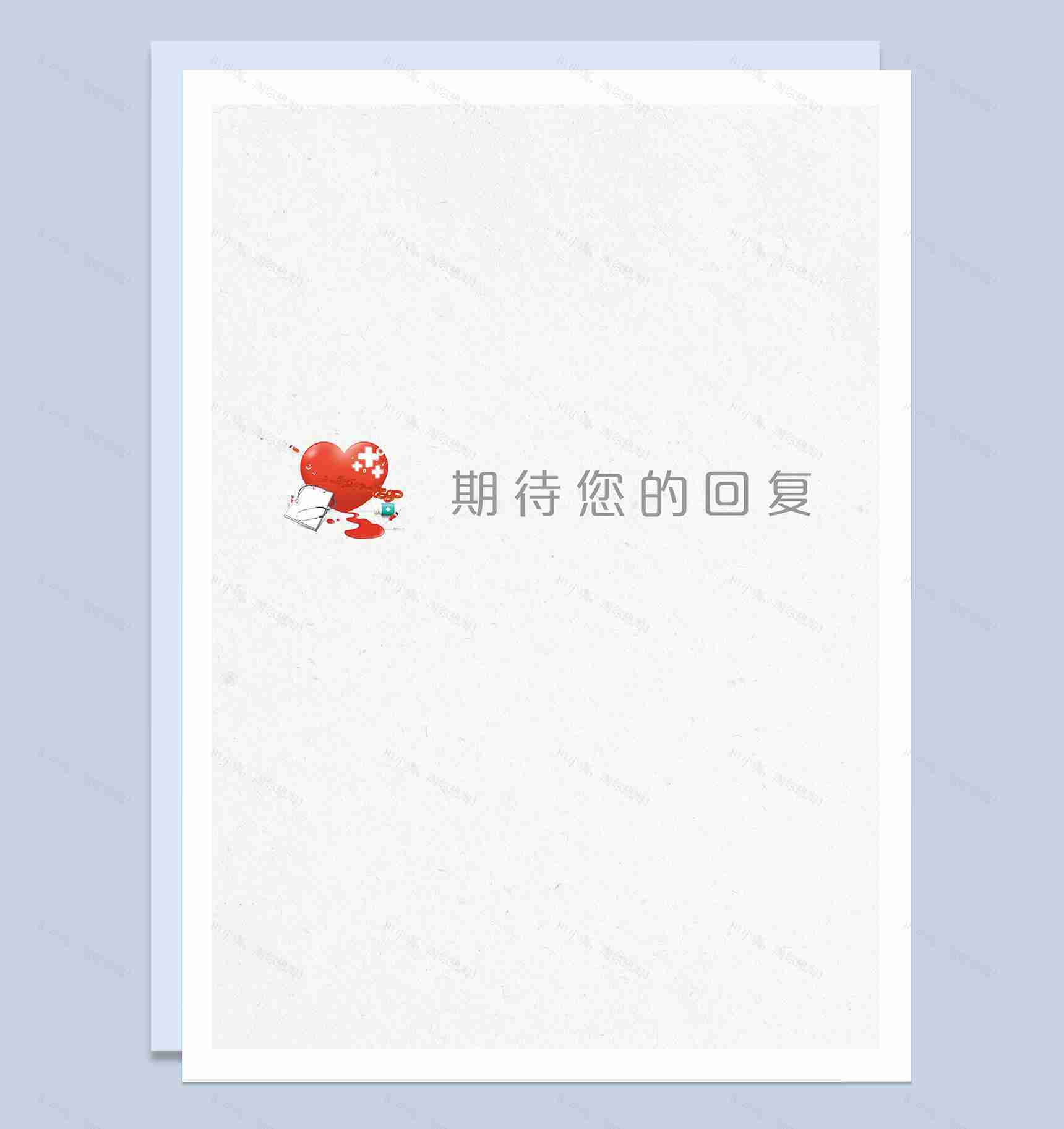 医生专业应聘面试简历Word模板-4