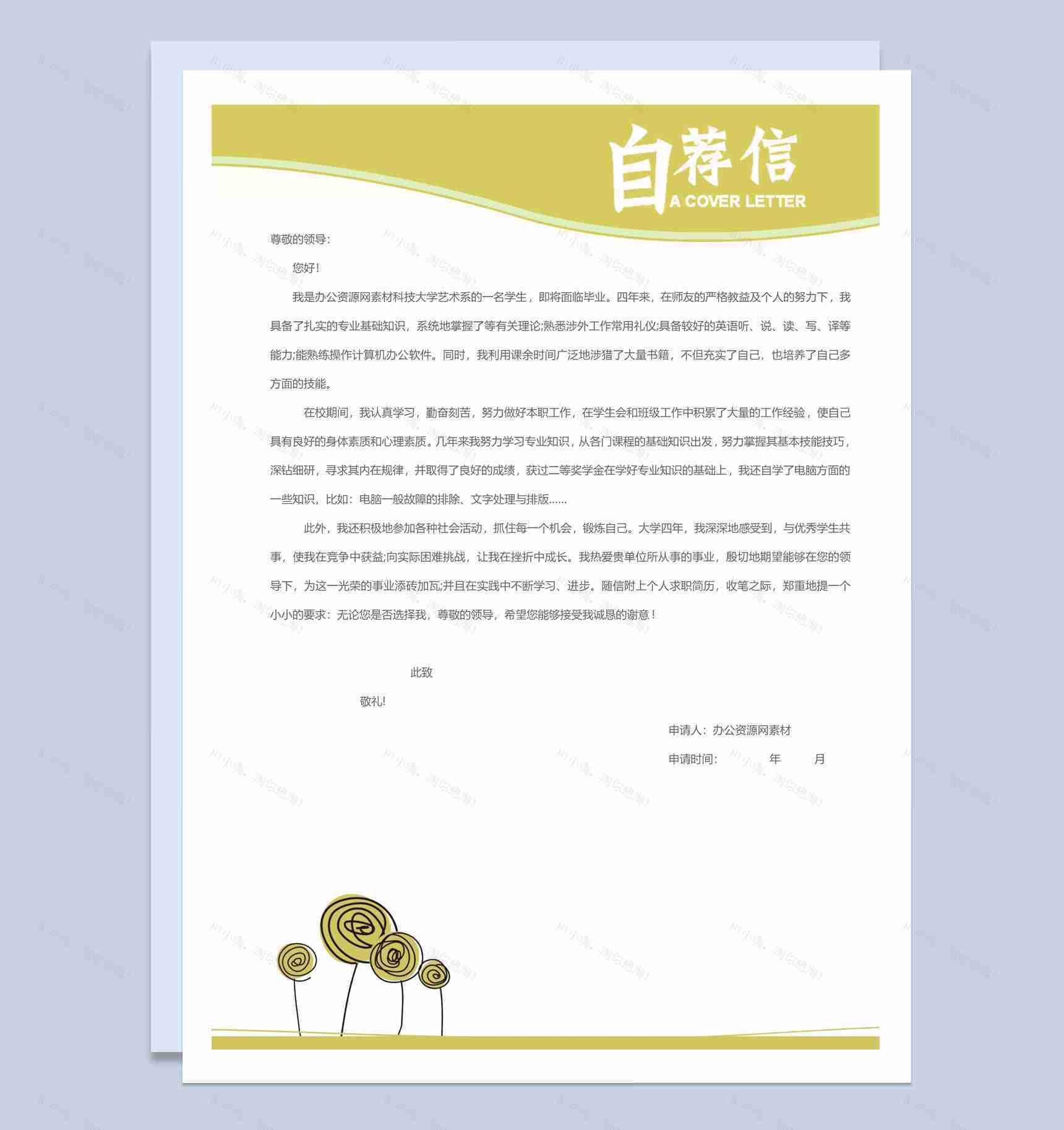 浅灰色商务风格软件工程师个人求职简历Word模板-2
