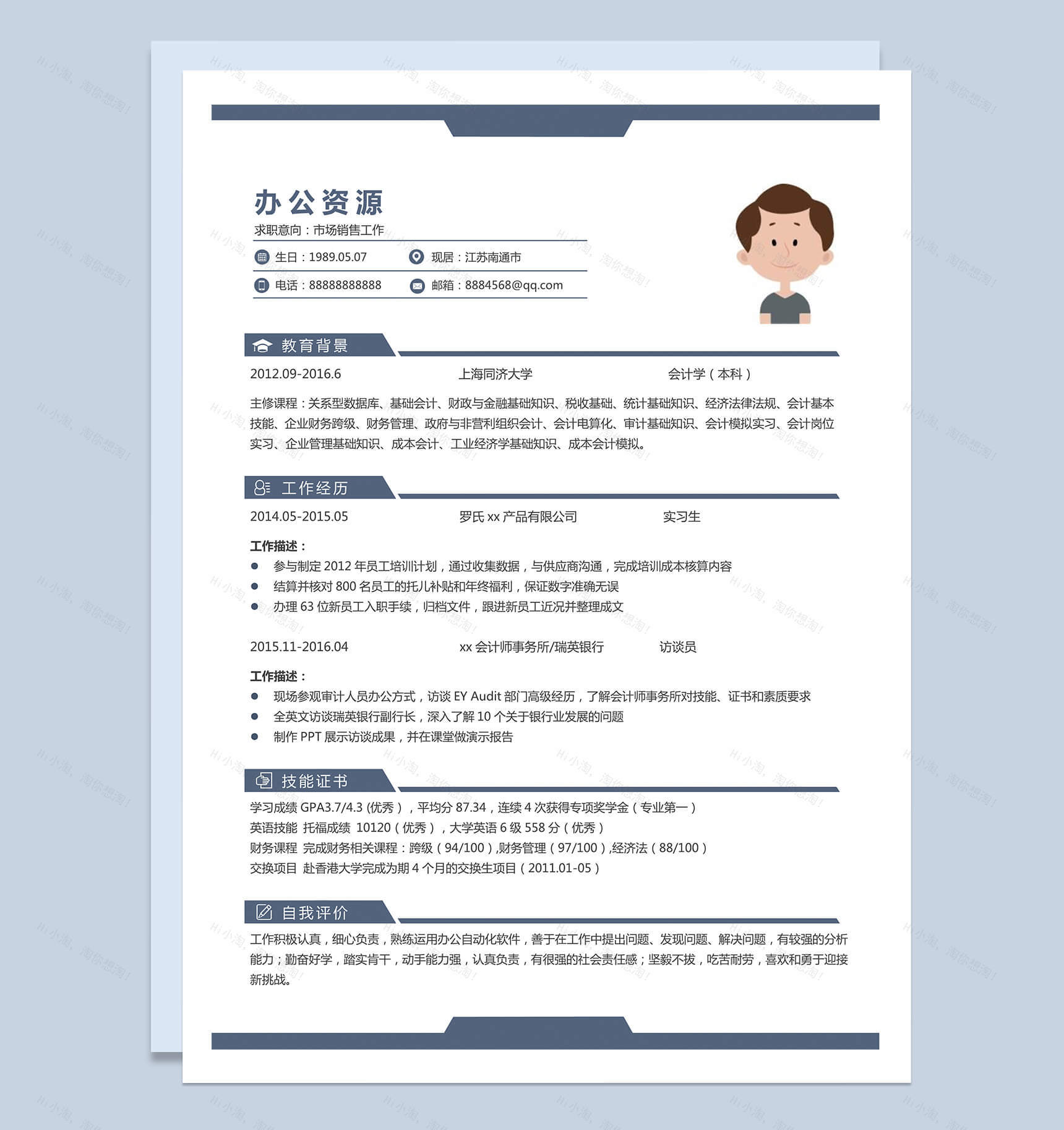 蓝色背景市场销售代表工作求职简历Word模板-1