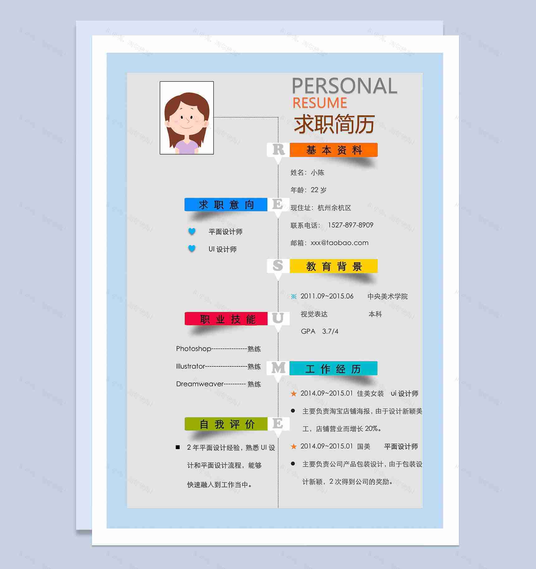蓝灰色精美大气招聘简历设计师求职简历Word模板-1