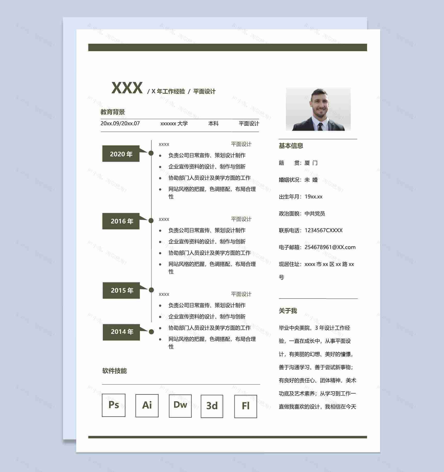 商务风格平面设计个人求职简历套装Word模板-1