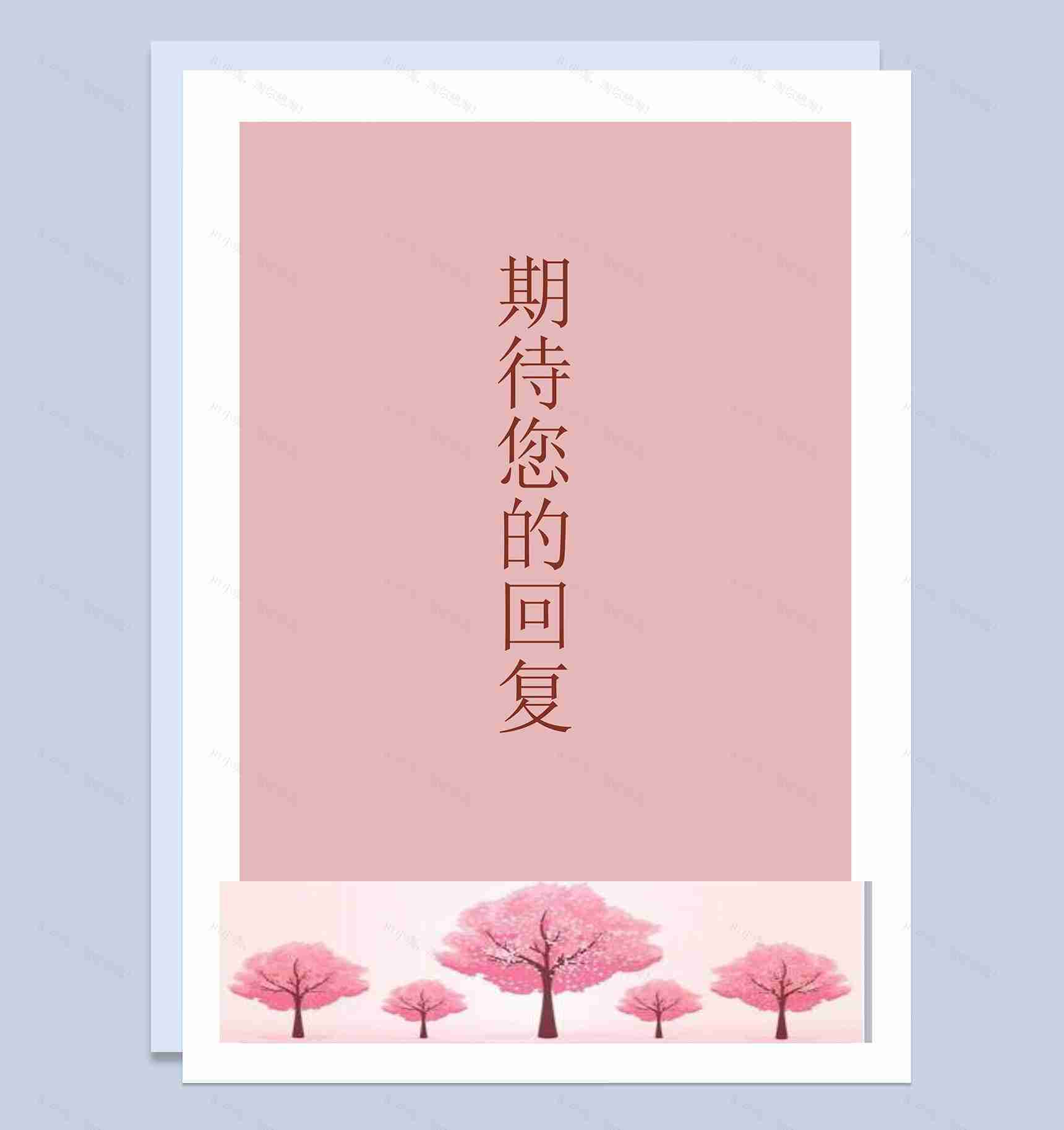粉色简约护士求职简历Word模板-4