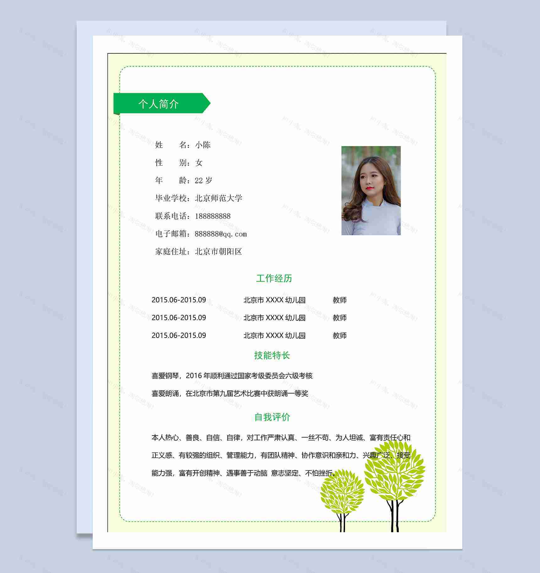 绿色清新教师工作求职简历Word模板-2