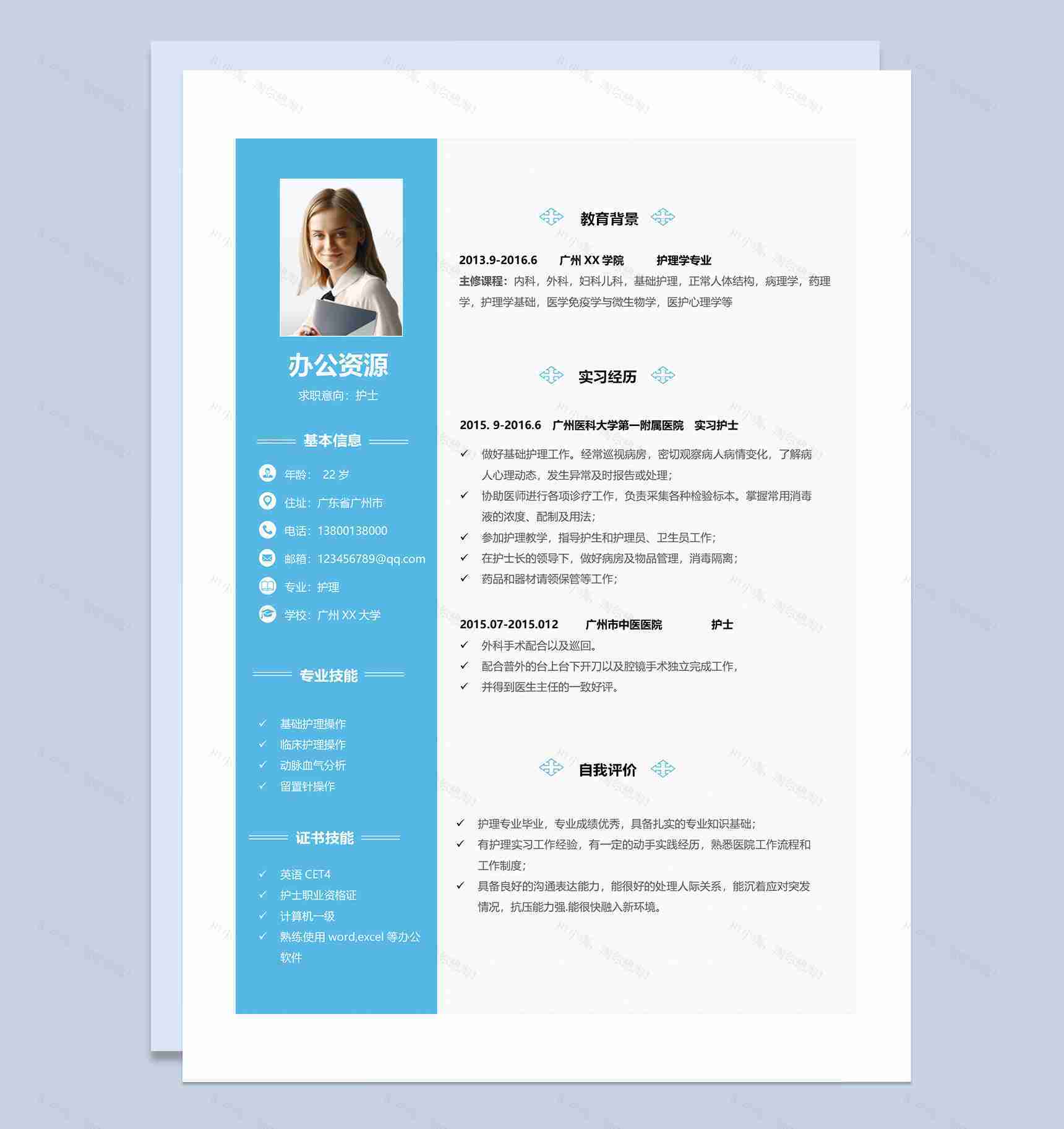 经典护士简历实习护士个人简历求职简历自荐信套装Word模板-1