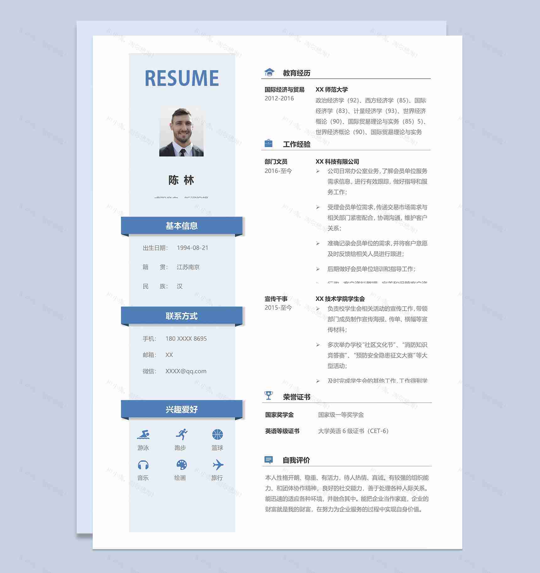 淡雅简约新闻编辑个人求职简历Word模板-1