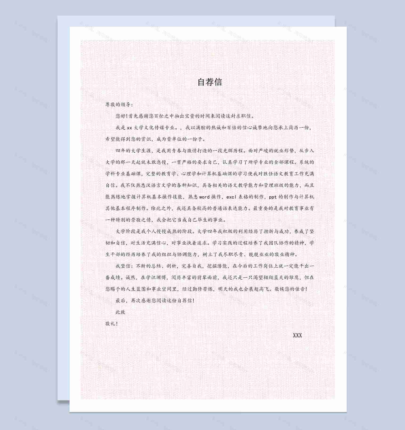 橙色唯美风格传媒广告个人求职简历套装Word模板-2
