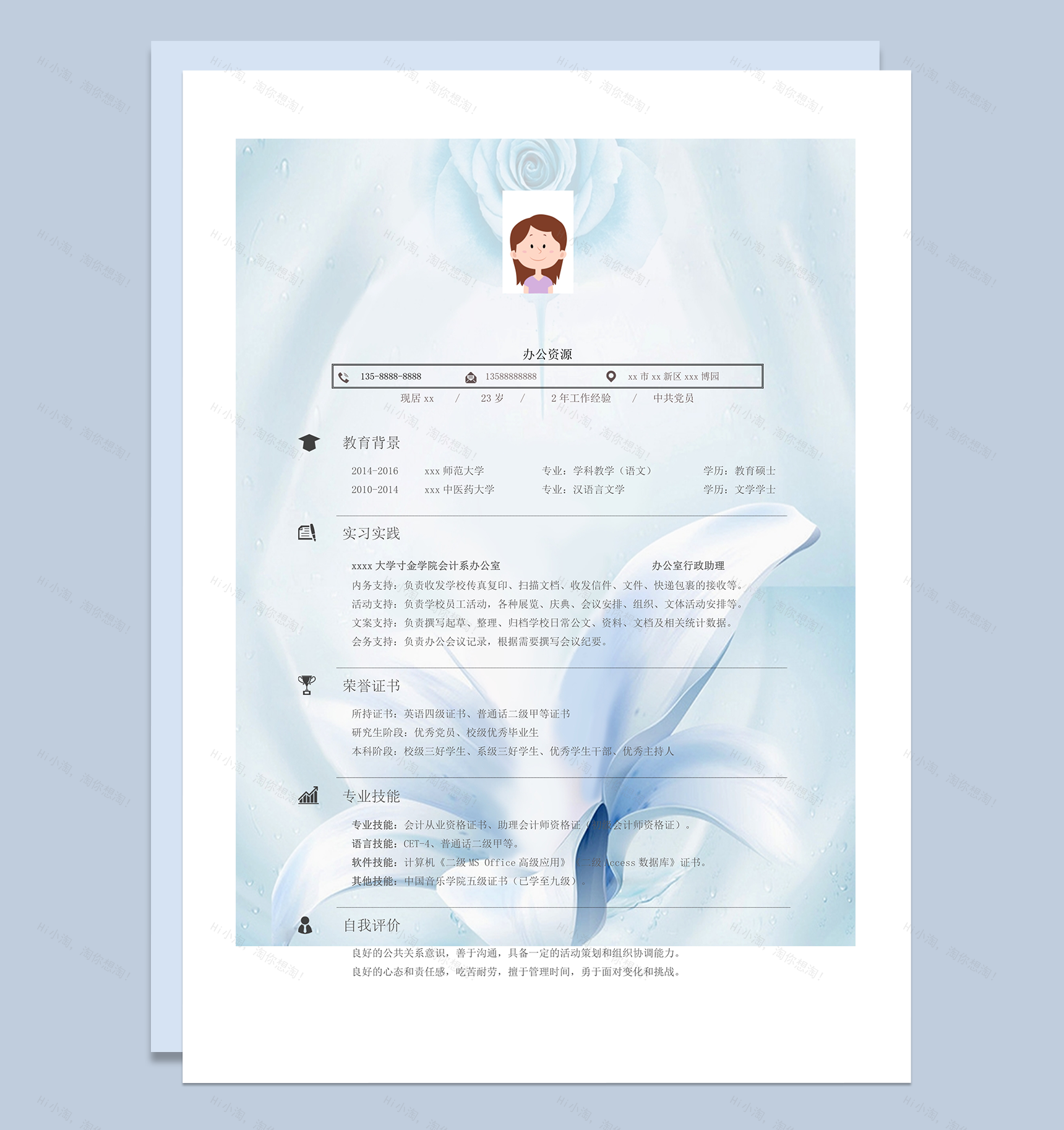 渐变蓝色花朵背景工作意向求职个人简历word模板-1