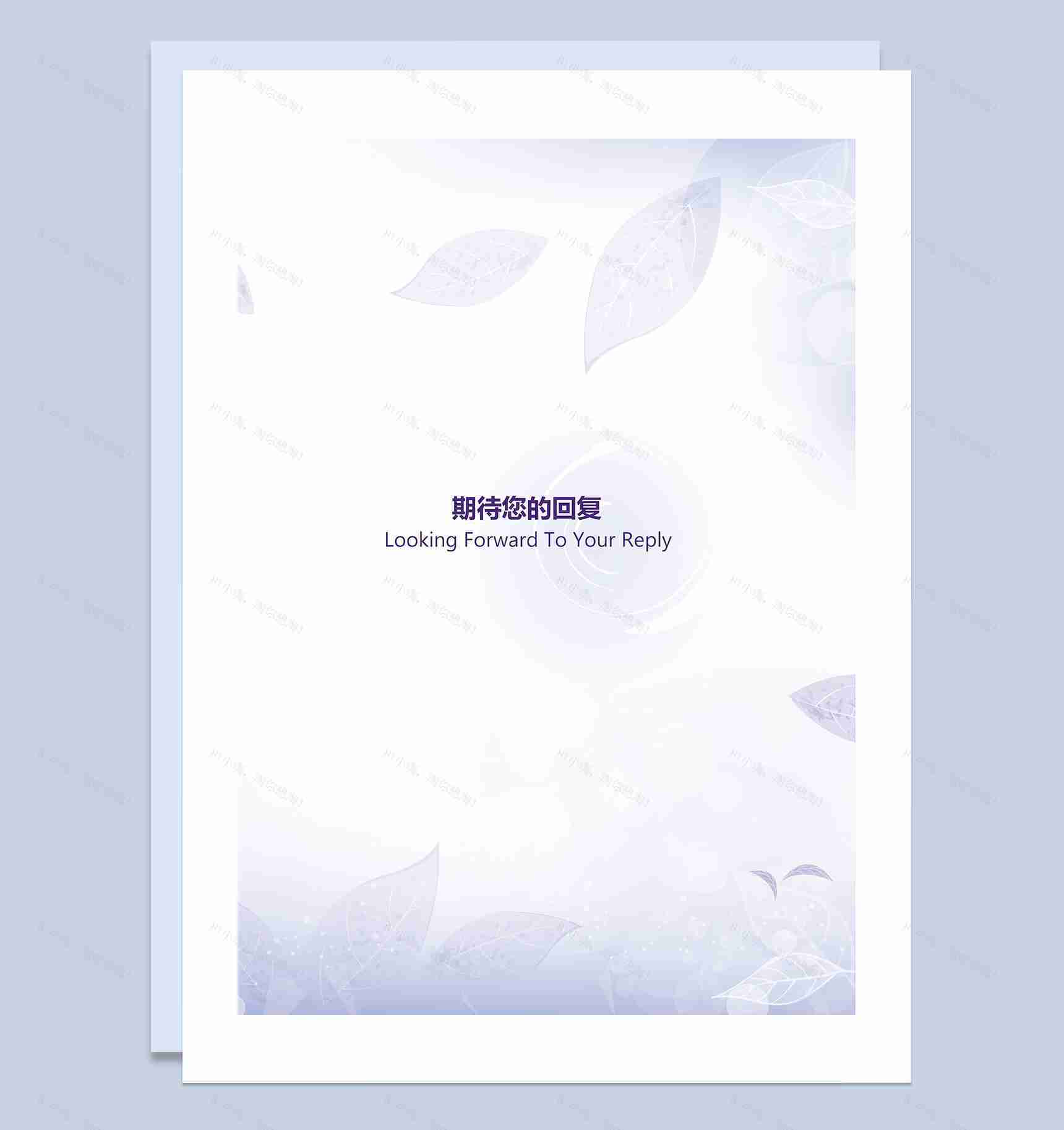 紫色大气简历封面行政管理自荐信求职简历Word模板-4