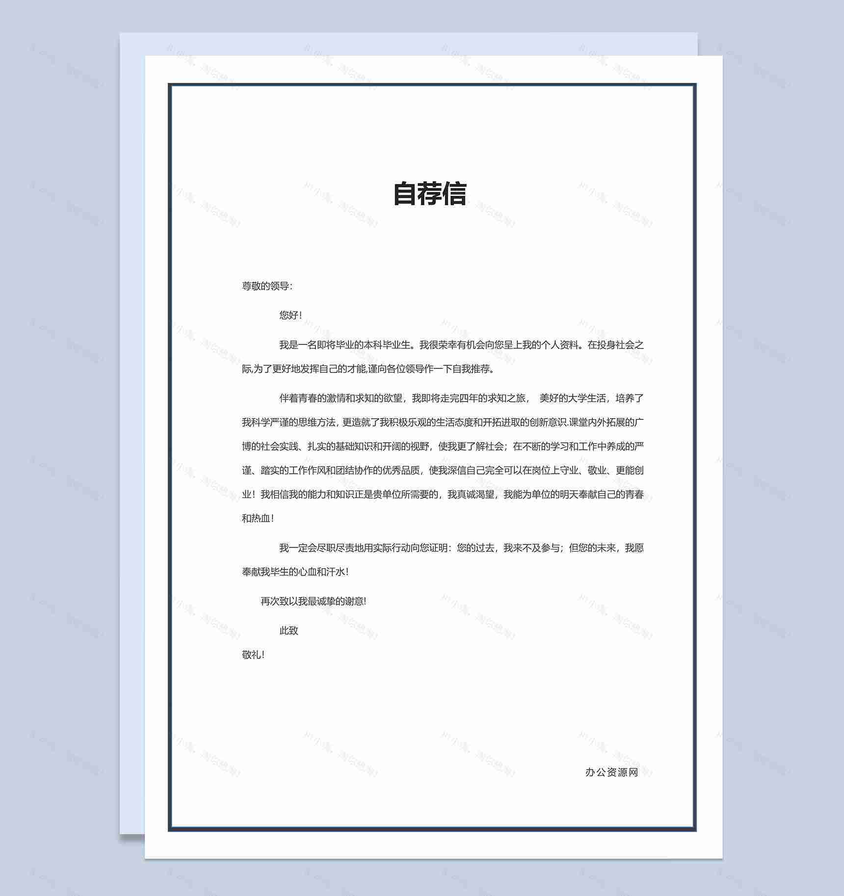 黑色商务风格市场策划岗位个人求职简历Word模板-2