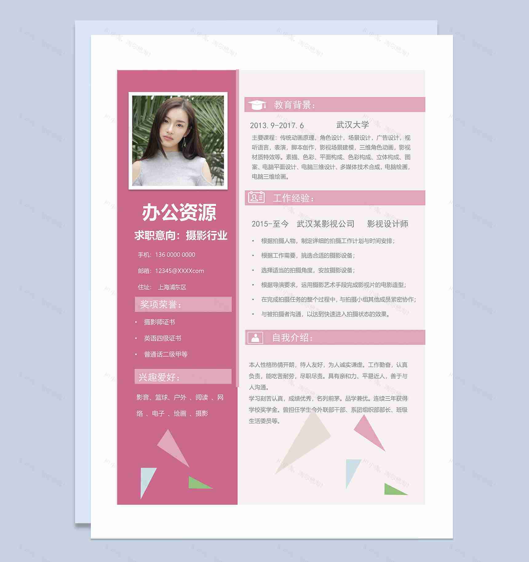 创意简历封面摄影师个人简历自荐信Word模板-2