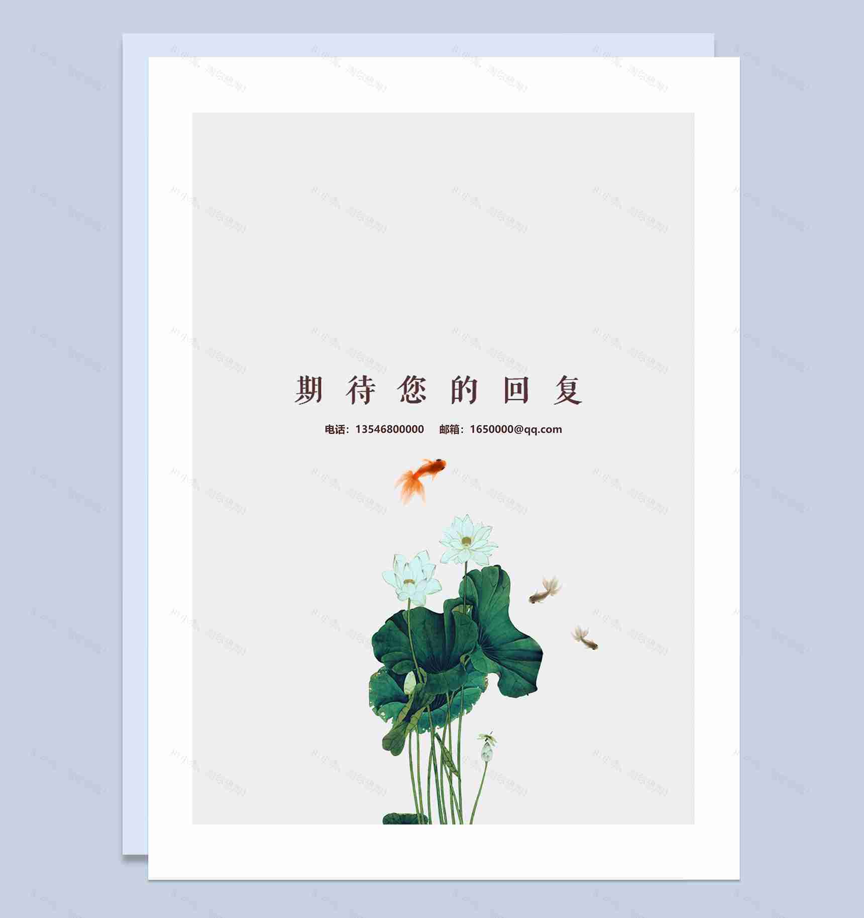 绿色荷花小清新财务会计行业求职简历Word模板-3