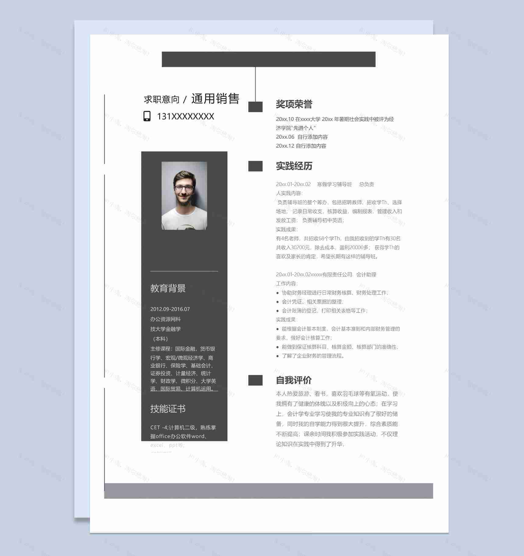 模板黑色商务风格销售个人求职简历Word模板-1