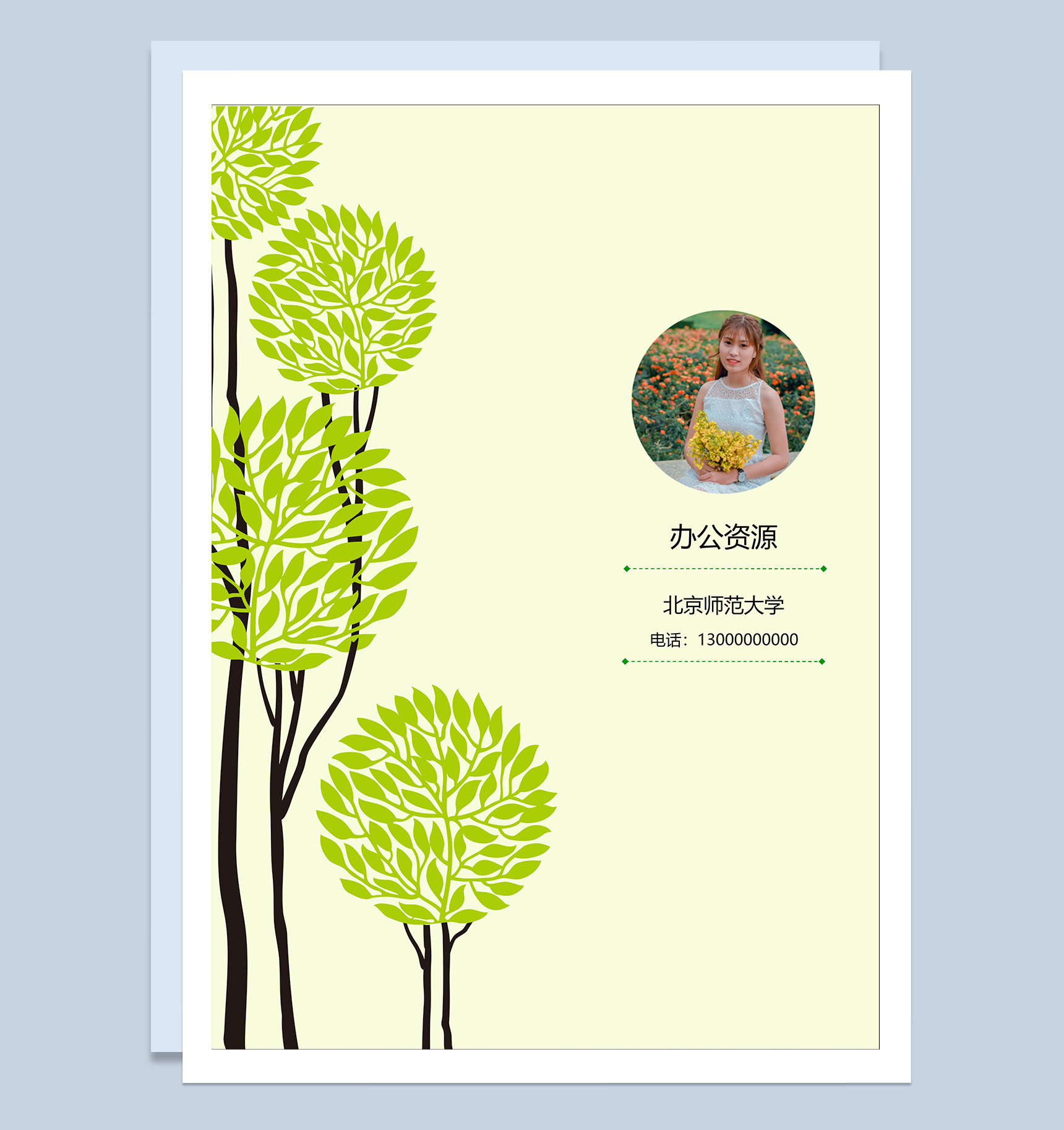 绿色小清新教师个人求职简历成套Word模板