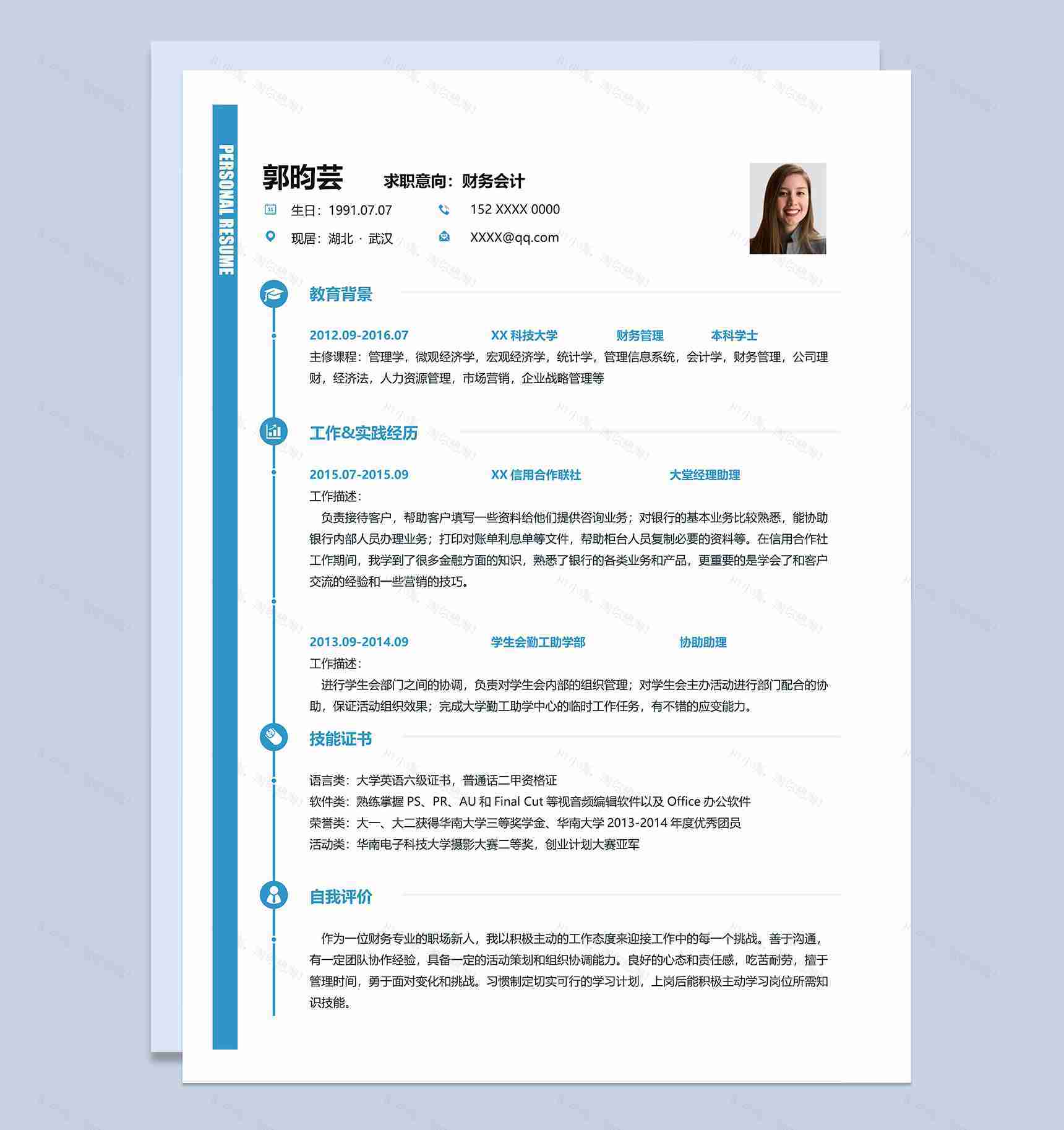 蓝色简约财务会计个人求职简历Word模板-1