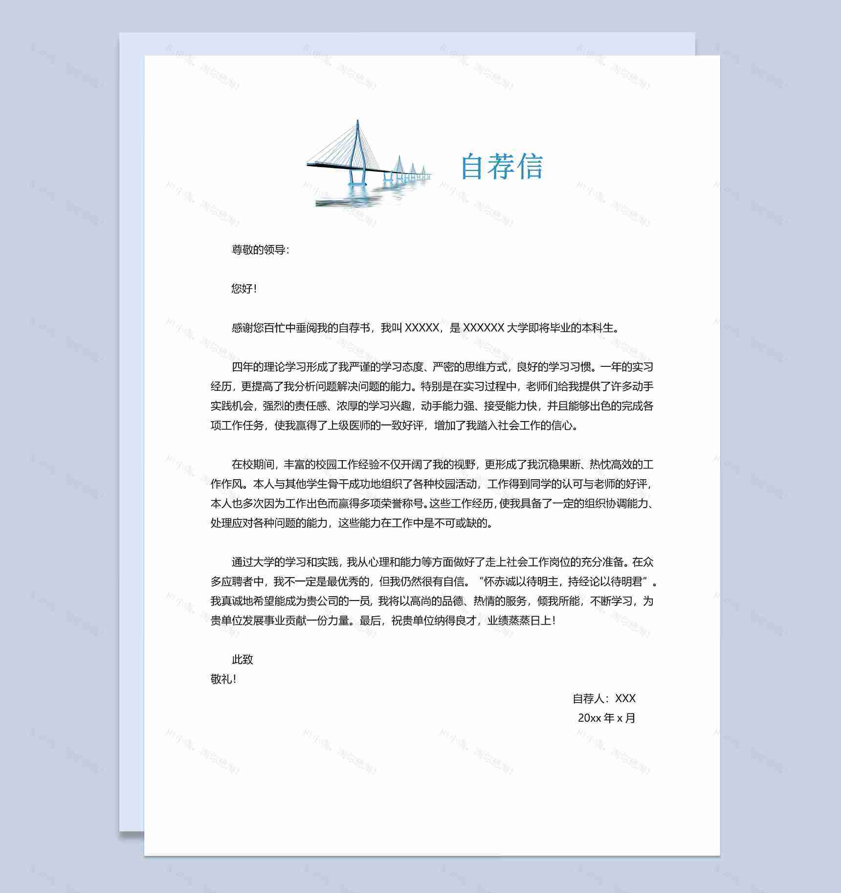 蓝色简约风格施工员实习生个人求职简历Word模板-2