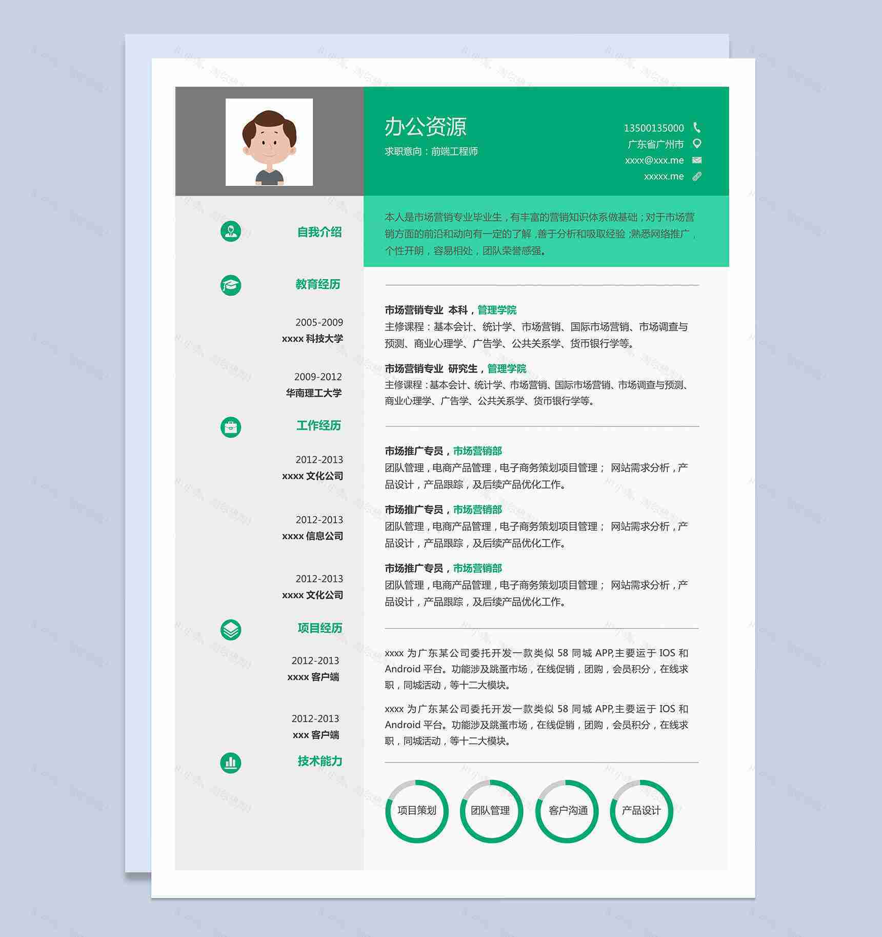 灰绿色简约商务工程师求职简历Word模板-1