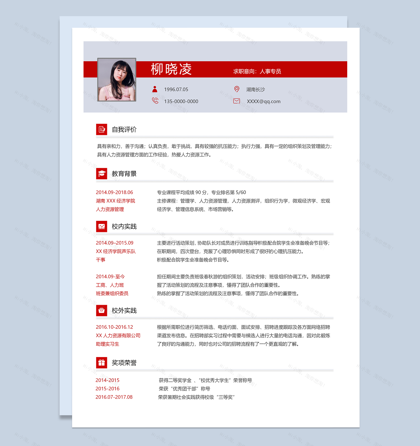 精致淡雅人事专员个人求职简历Word模板-1