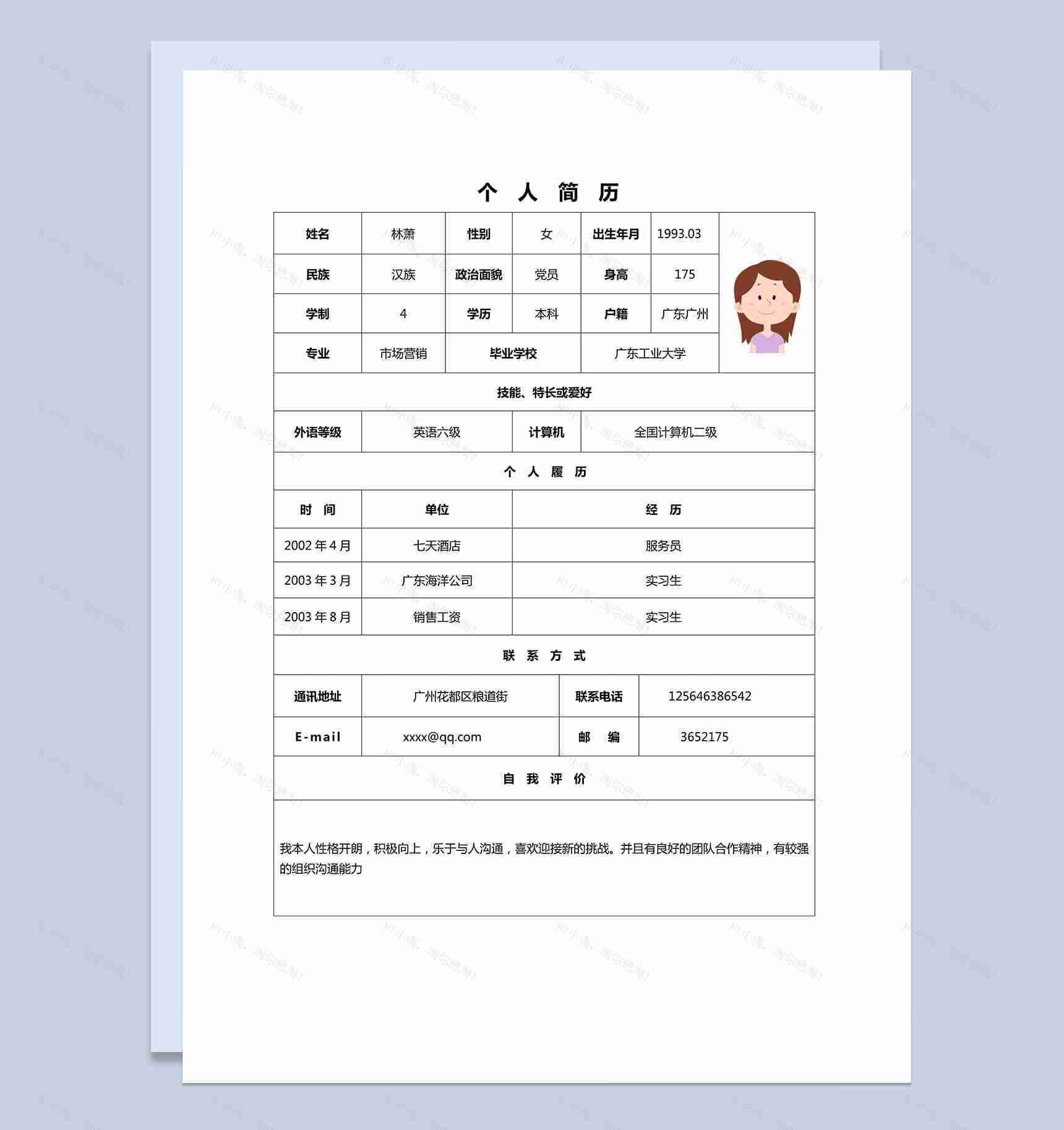 表格式电话销售自我简介求职简历Word模板-1