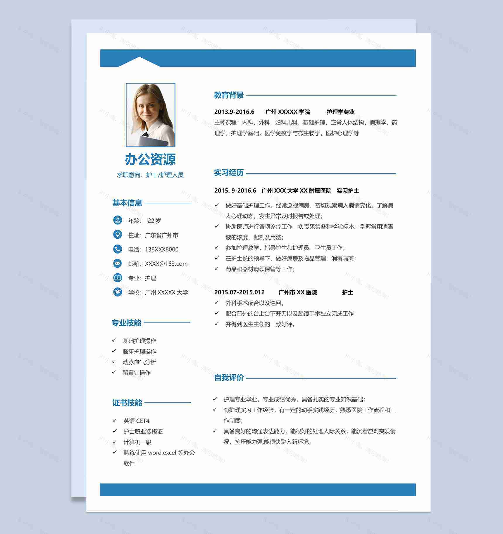 蓝色唯美护士护理人员相关工作个人求职简历Word模板-1