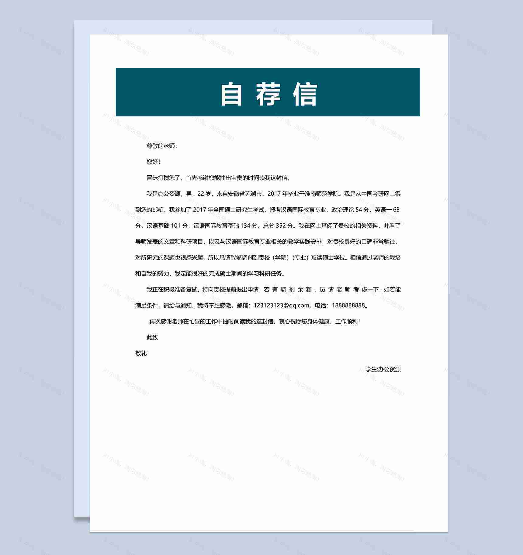 蓝色研究生毕业求职岗位应聘简历Word模板-3
