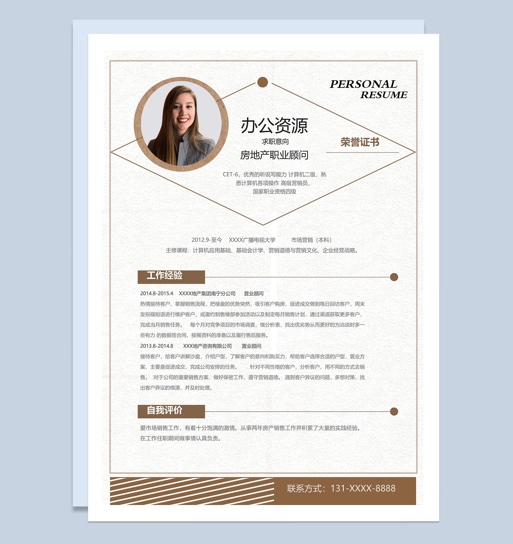 创意时尚房地产职业顾问个人求职简历Word模板
