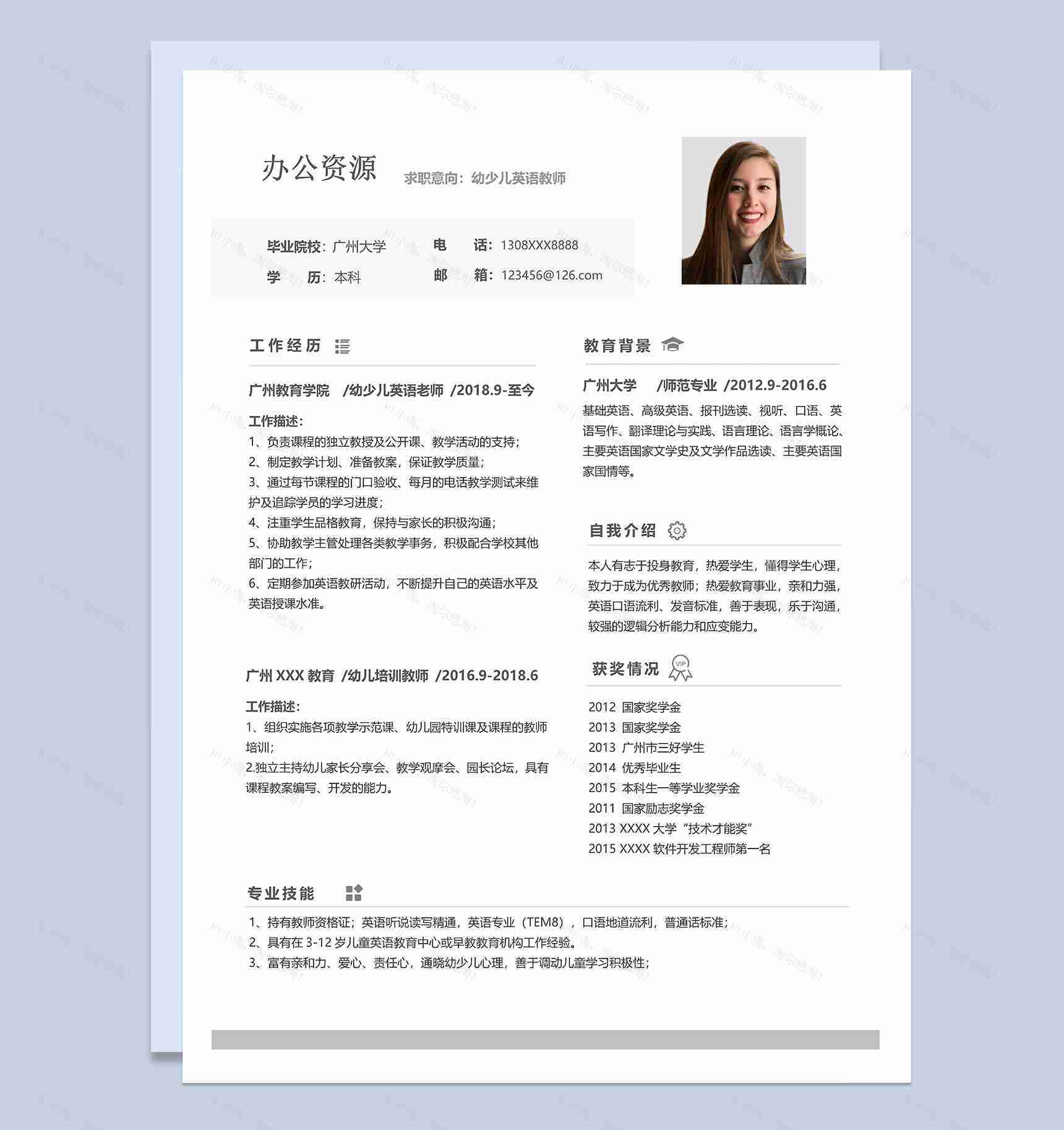 白色幼少儿英语教师个人工作简历Word模板-1