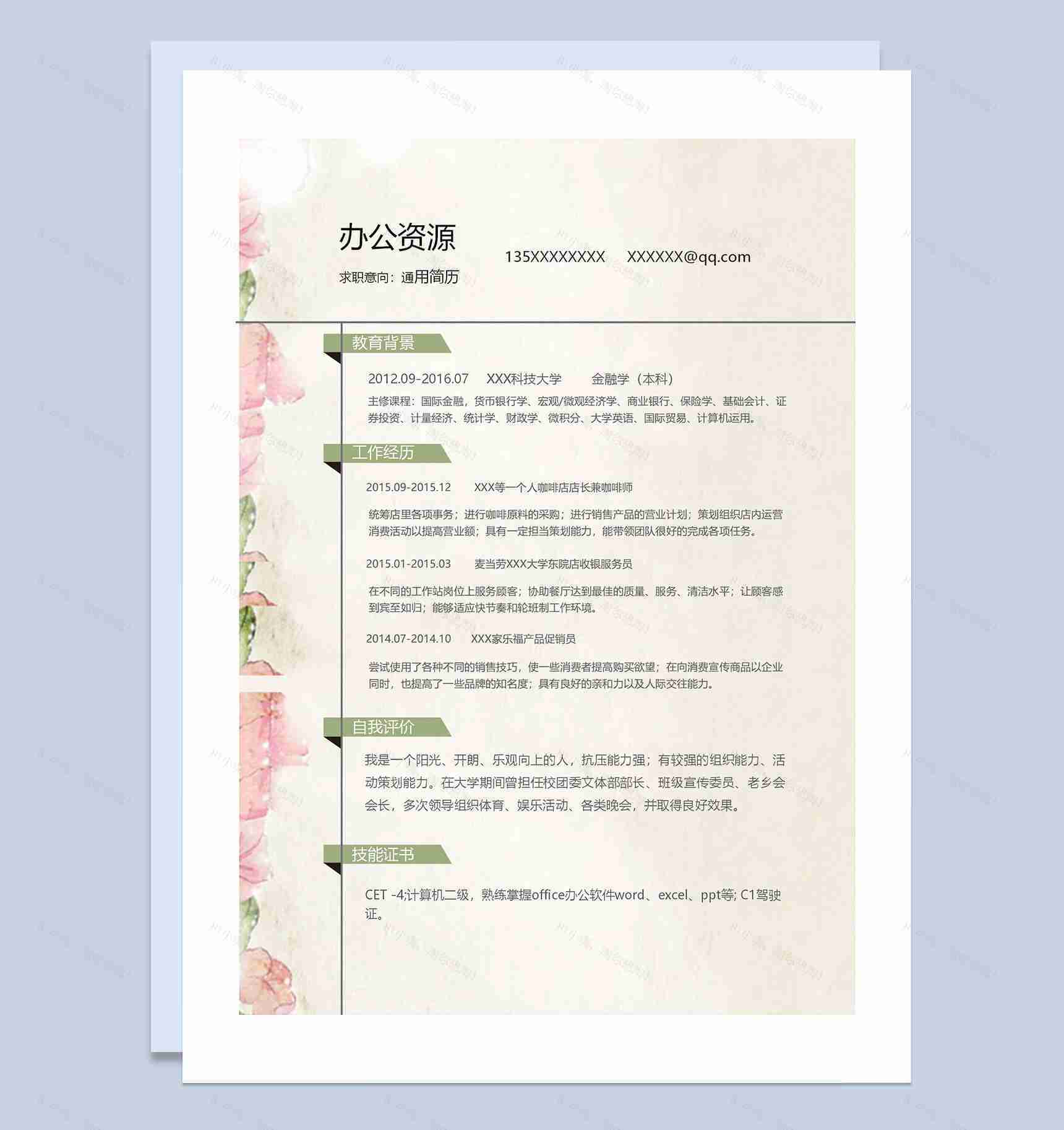 彩色手绘花卉封面咖啡店店长咖啡师收银员产品促销员通用求职简历个人简历Word模板-1