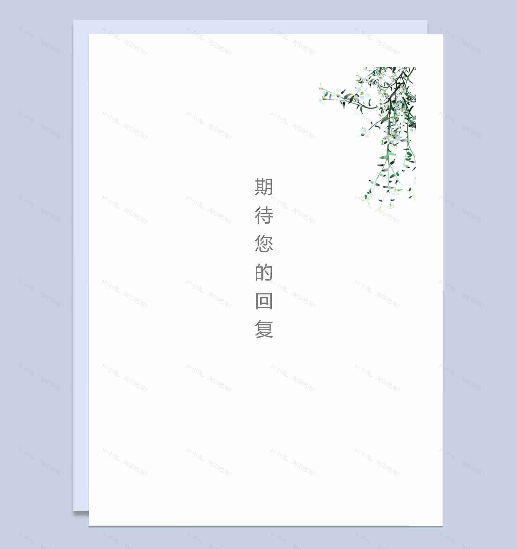 清新风简历封面设计师个人简历自荐信Word模板-4